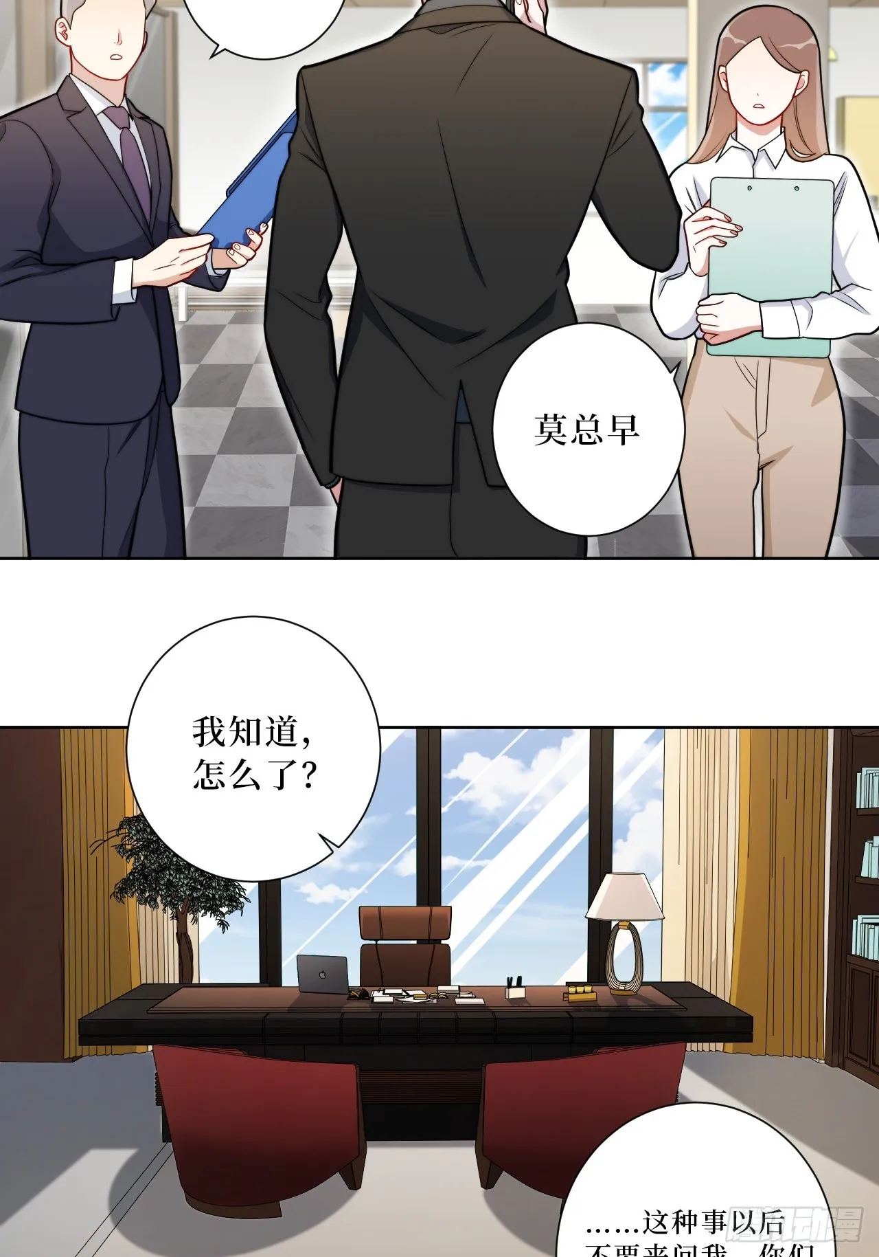 37.救救孩子吧 第4页