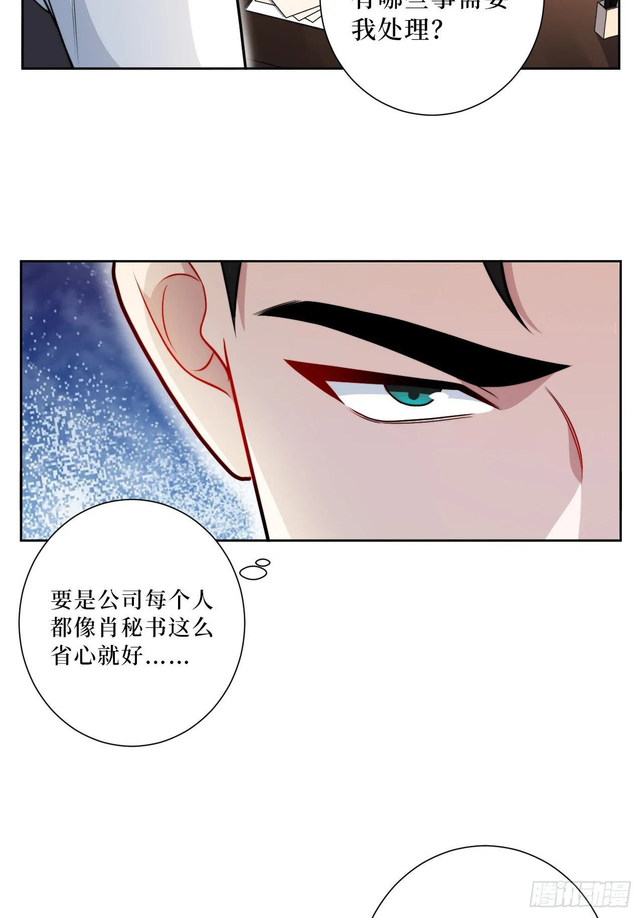 37.救救孩子吧 第6页