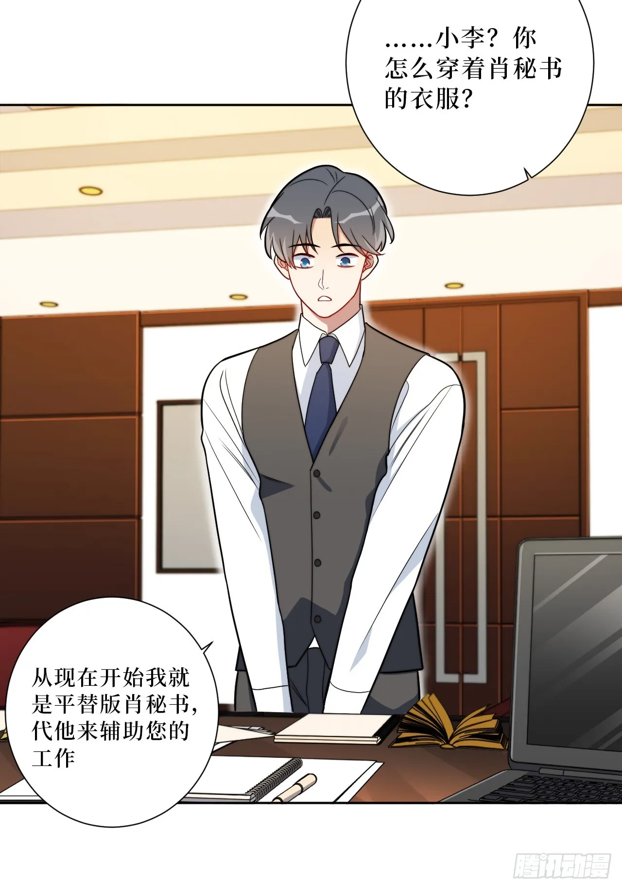 37.救救孩子吧 第7页