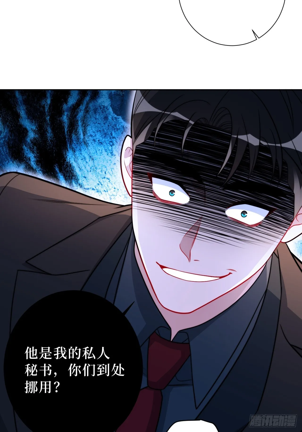 37.救救孩子吧 第9页