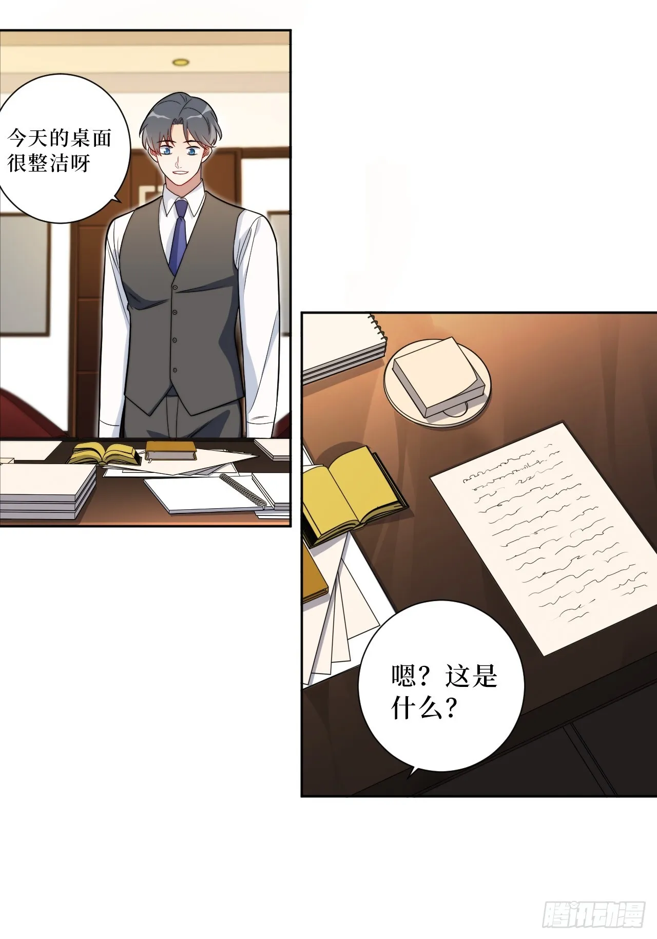 37.救救孩子吧 第14页
