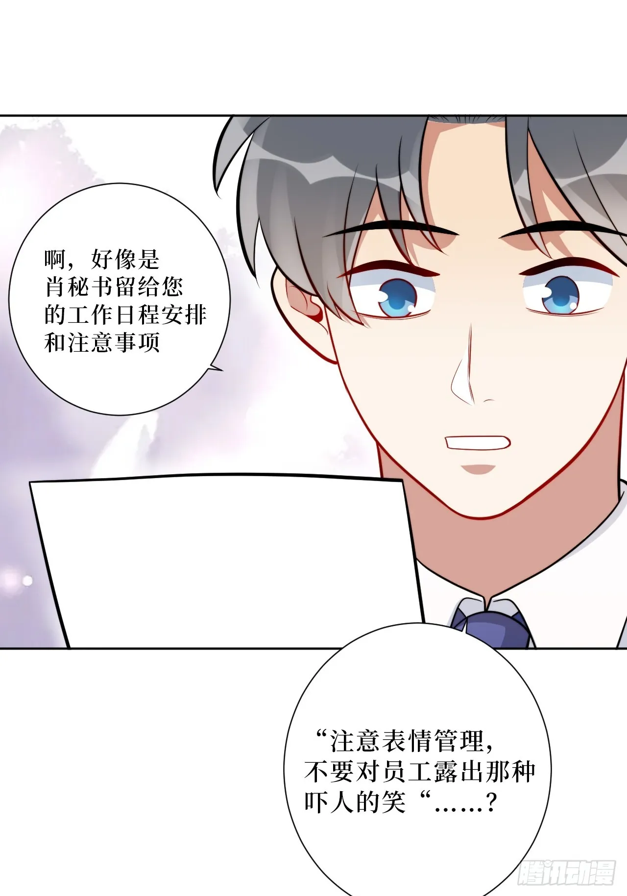 37.救救孩子吧 第15页