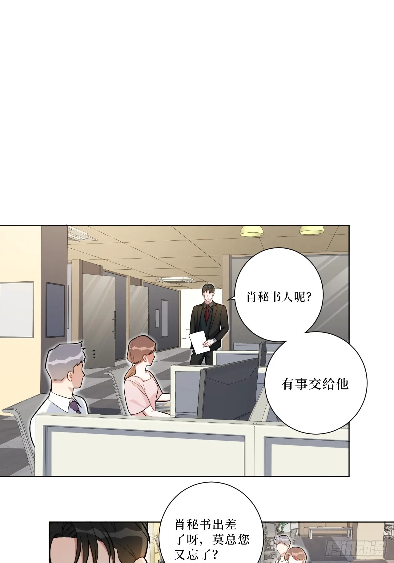 37.救救孩子吧 第18页
