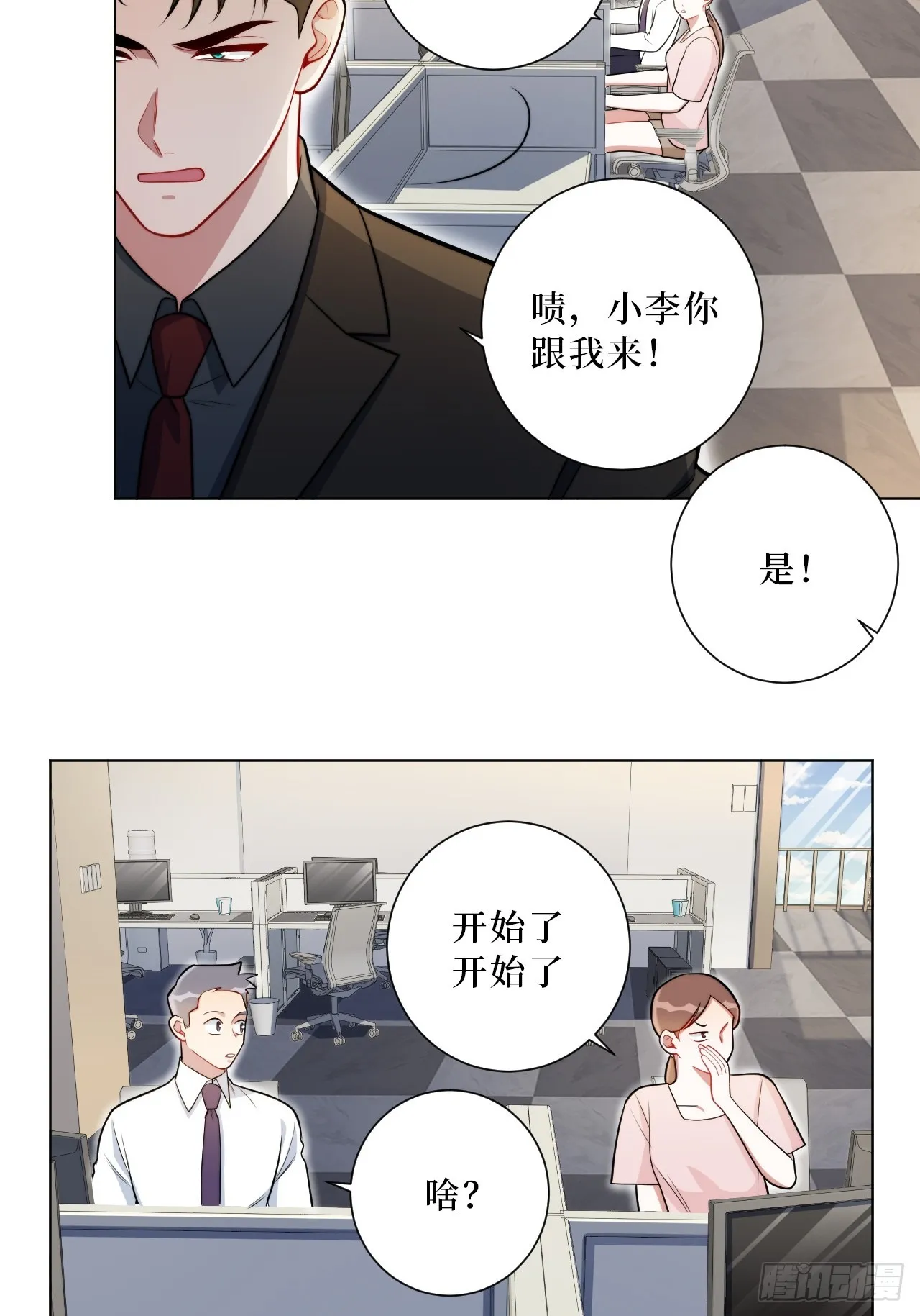 37.救救孩子吧 第19页