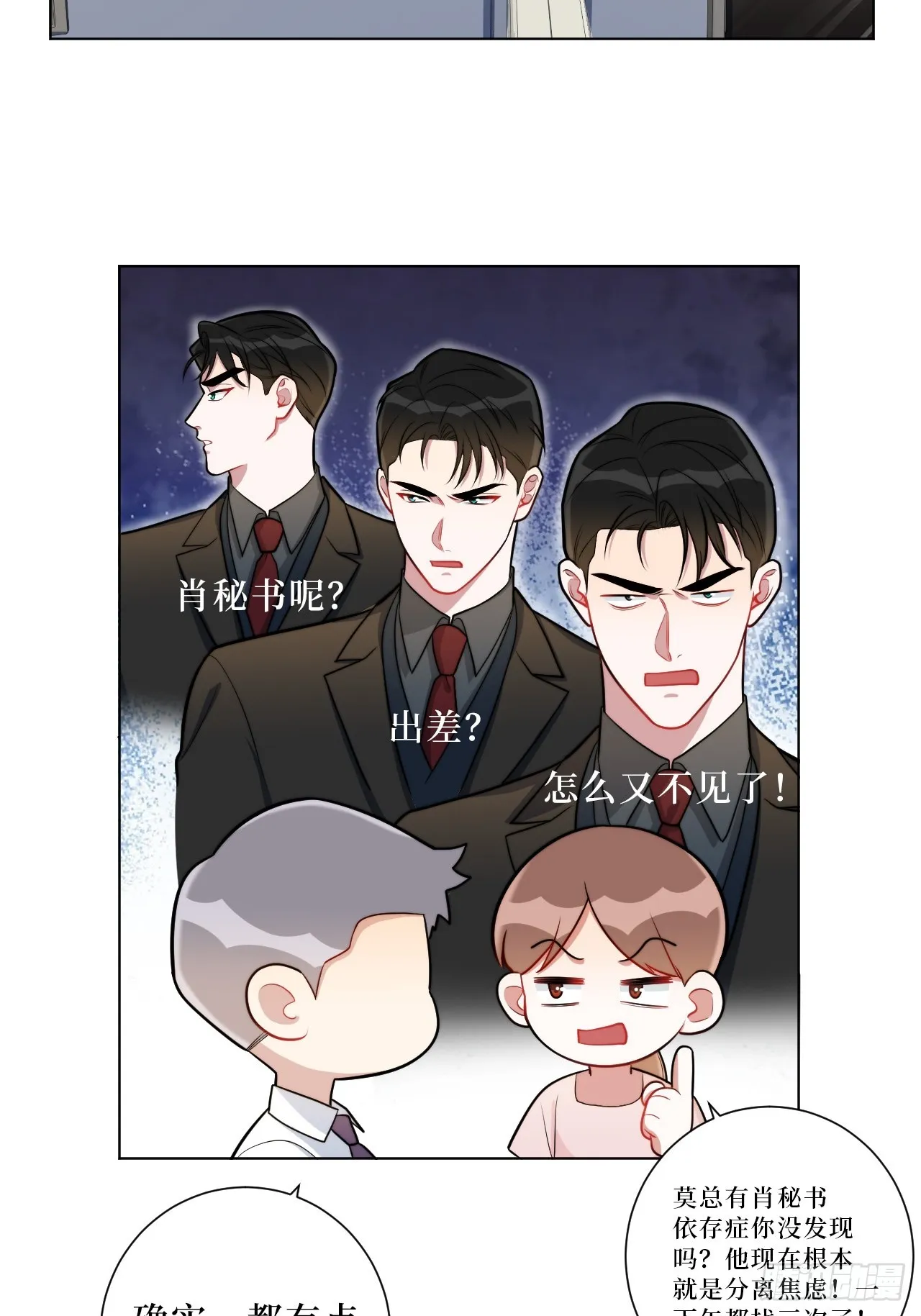 37.救救孩子吧 第20页