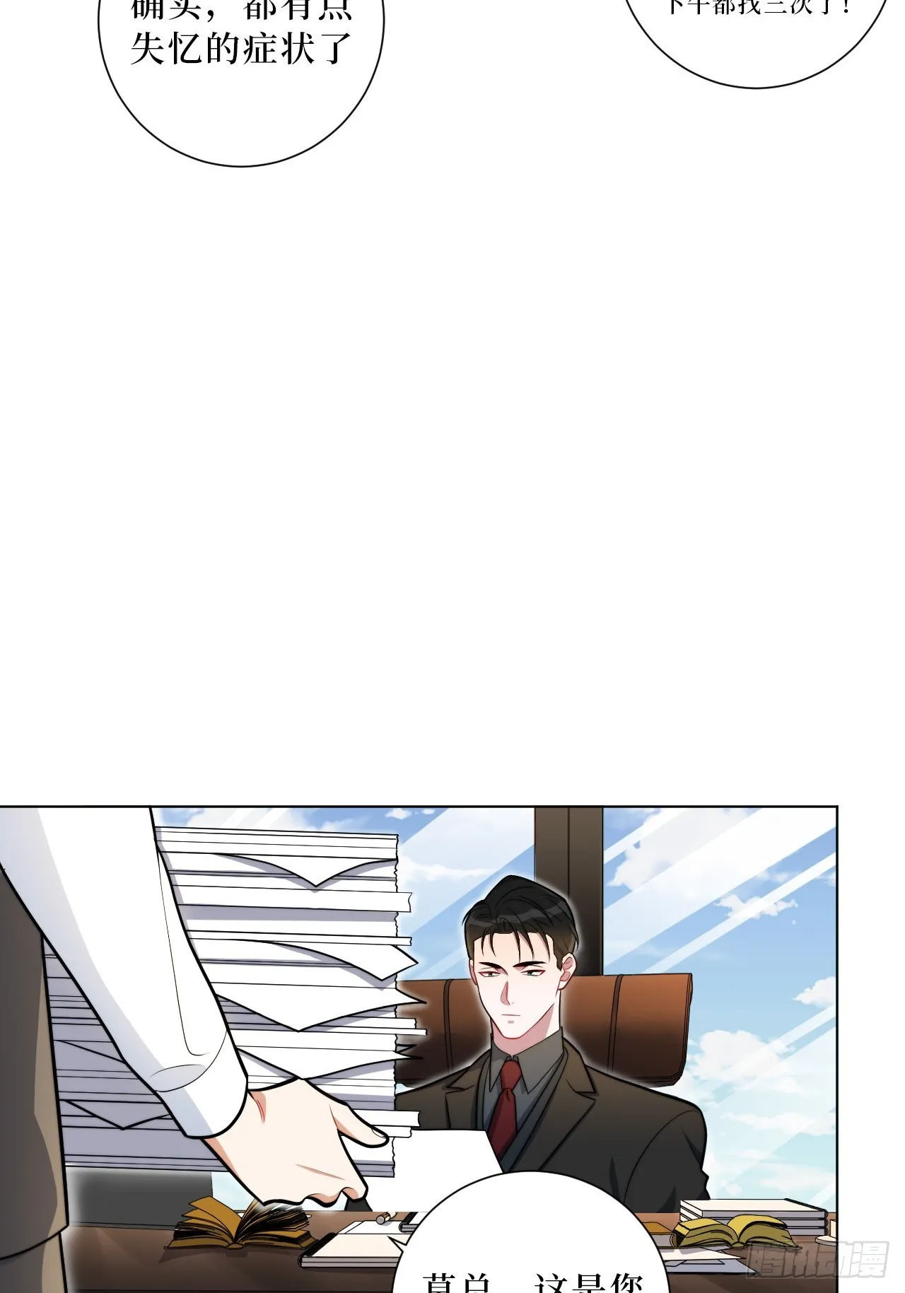 37.救救孩子吧 第21页