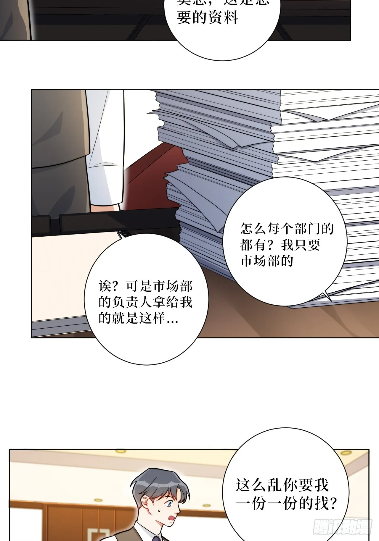 37.救救孩子吧 第22页