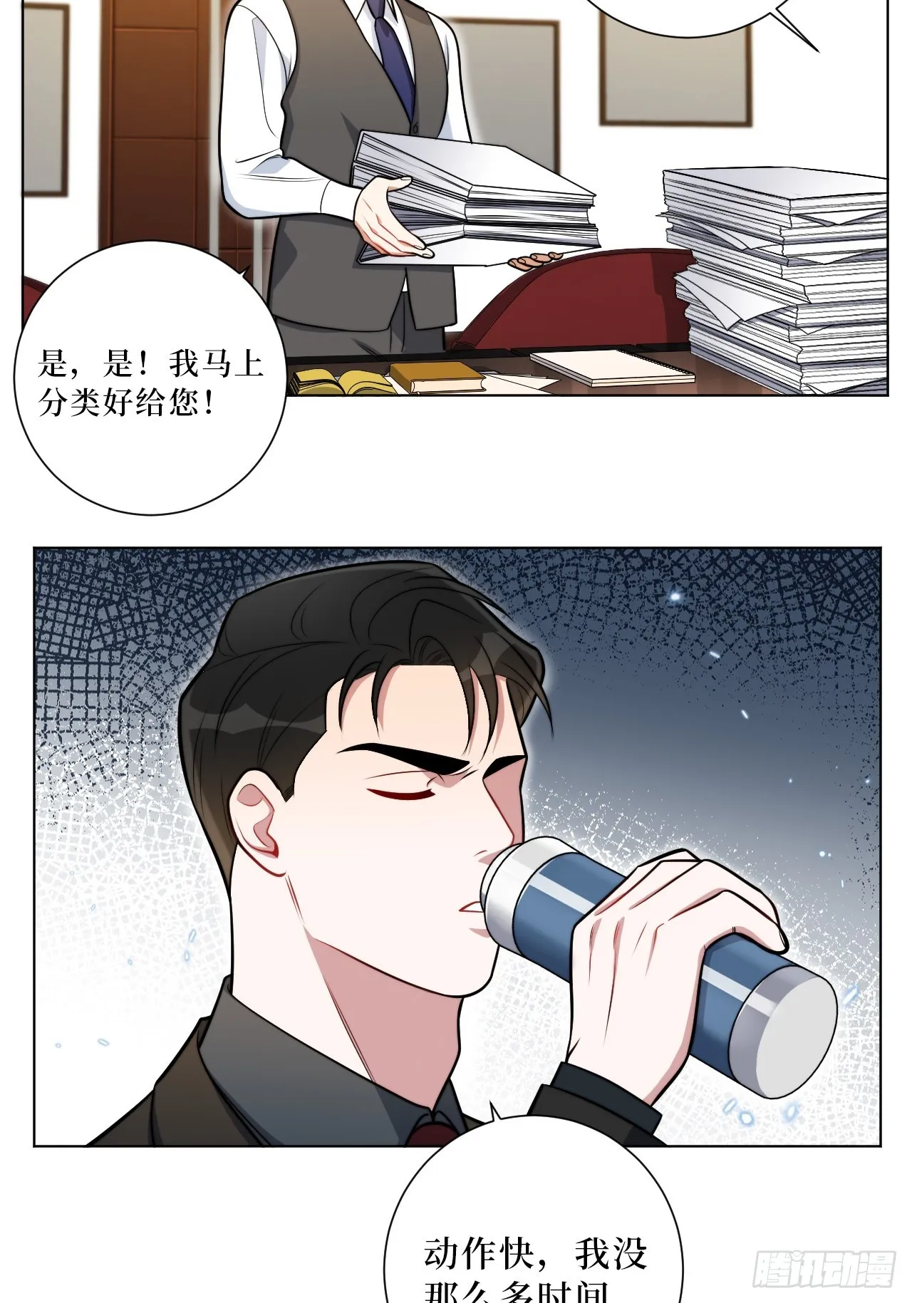 37.救救孩子吧 第23页