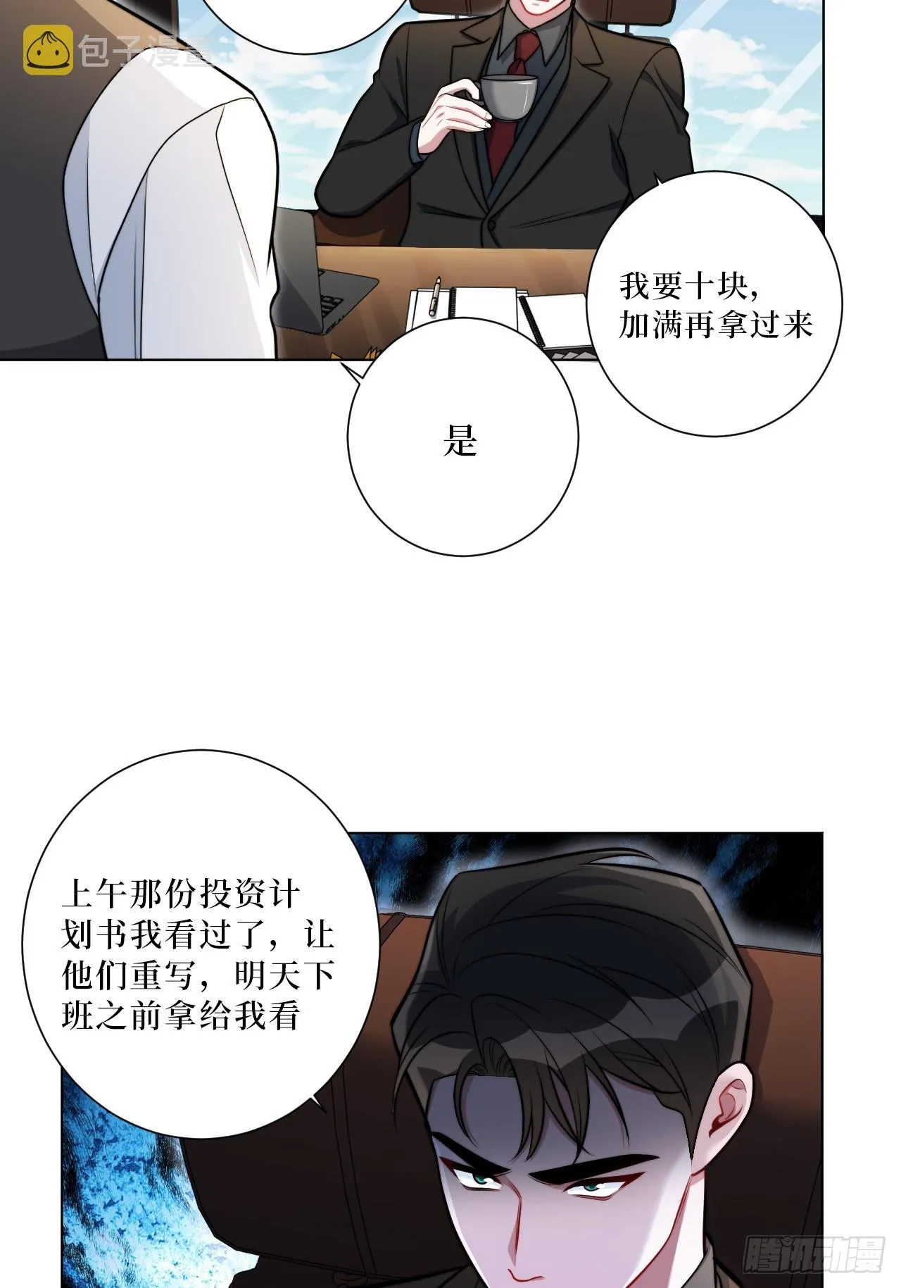 37.救救孩子吧 第27页