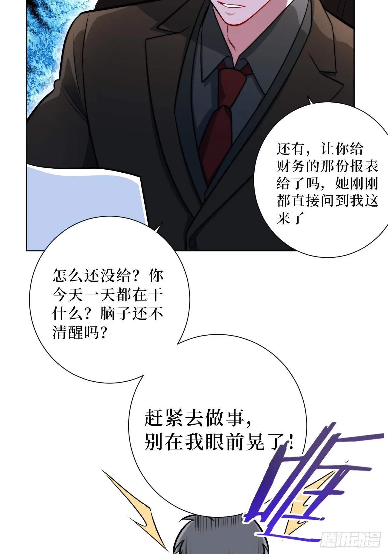 37.救救孩子吧 第28页