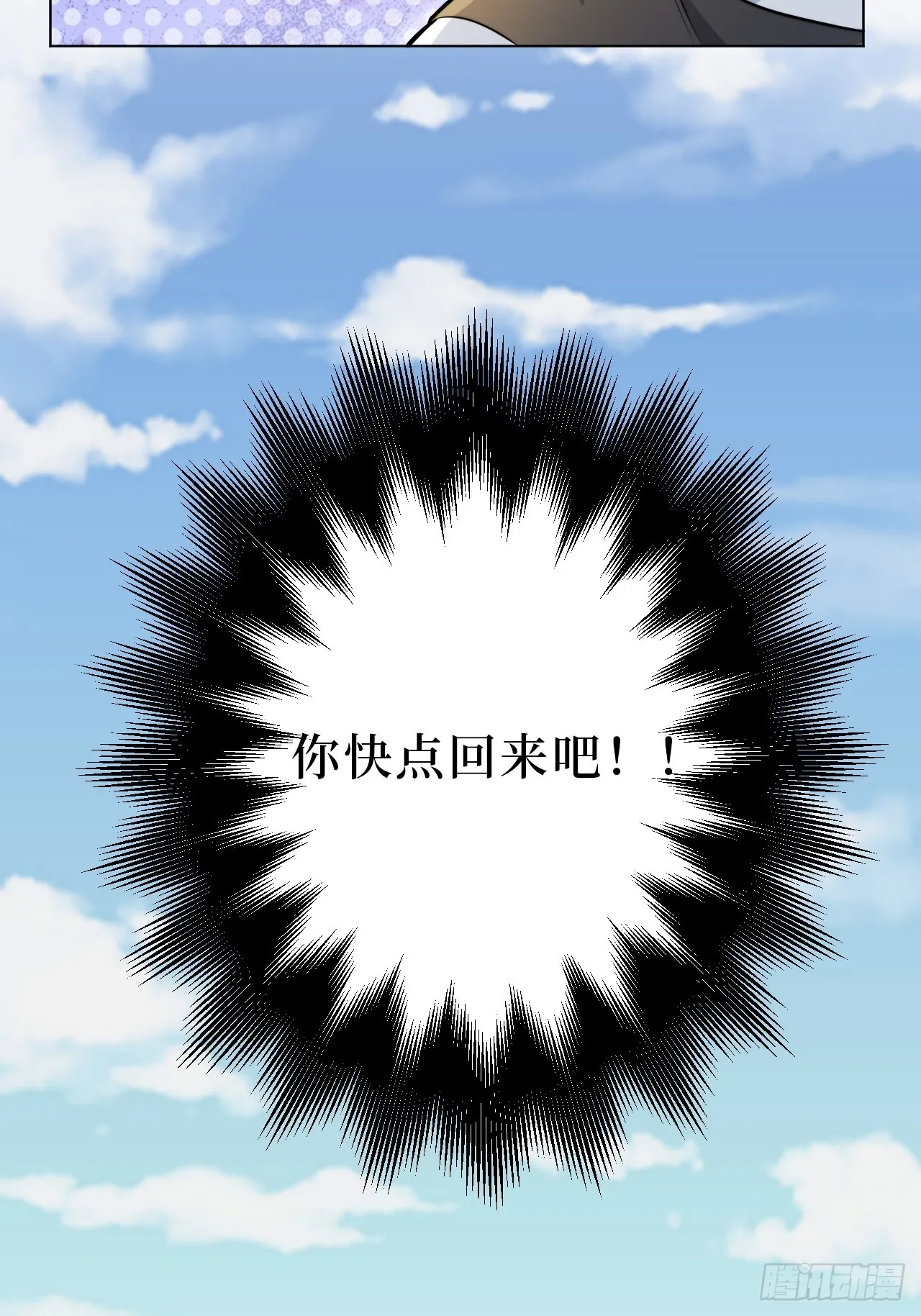 37.救救孩子吧 第30页