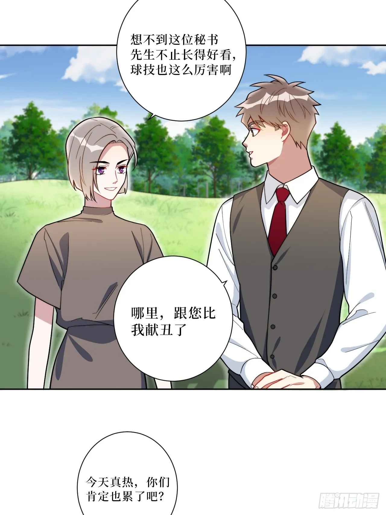 37.救救孩子吧 第35页