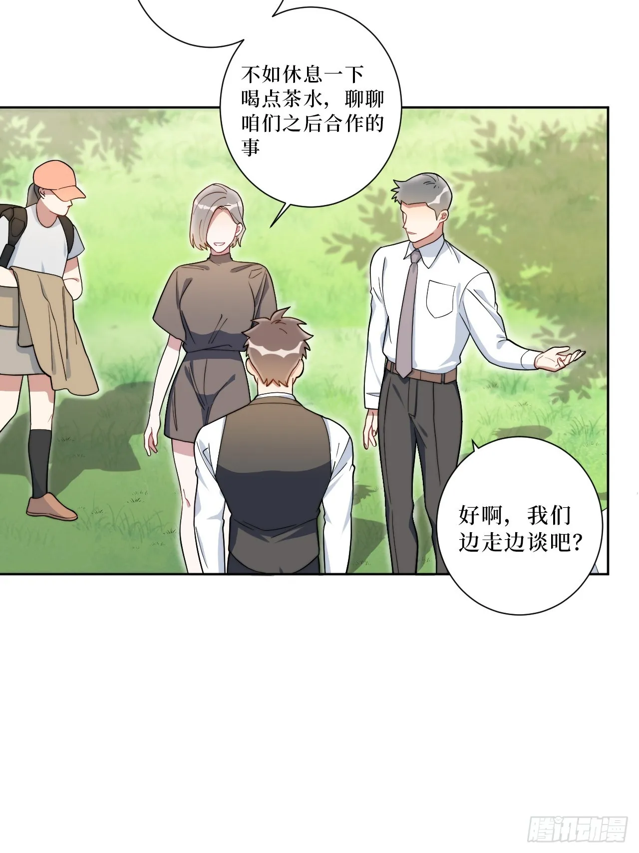 37.救救孩子吧 第36页