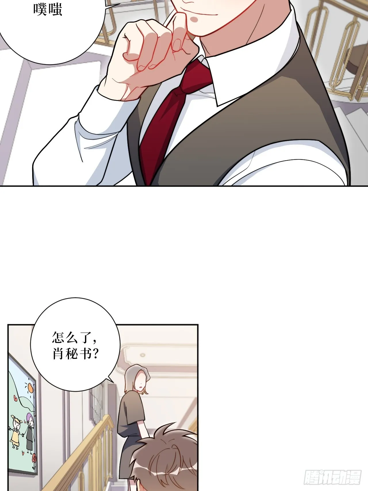 37.救救孩子吧 第40页