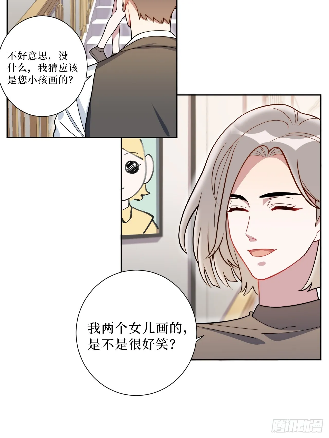 37.救救孩子吧 第41页