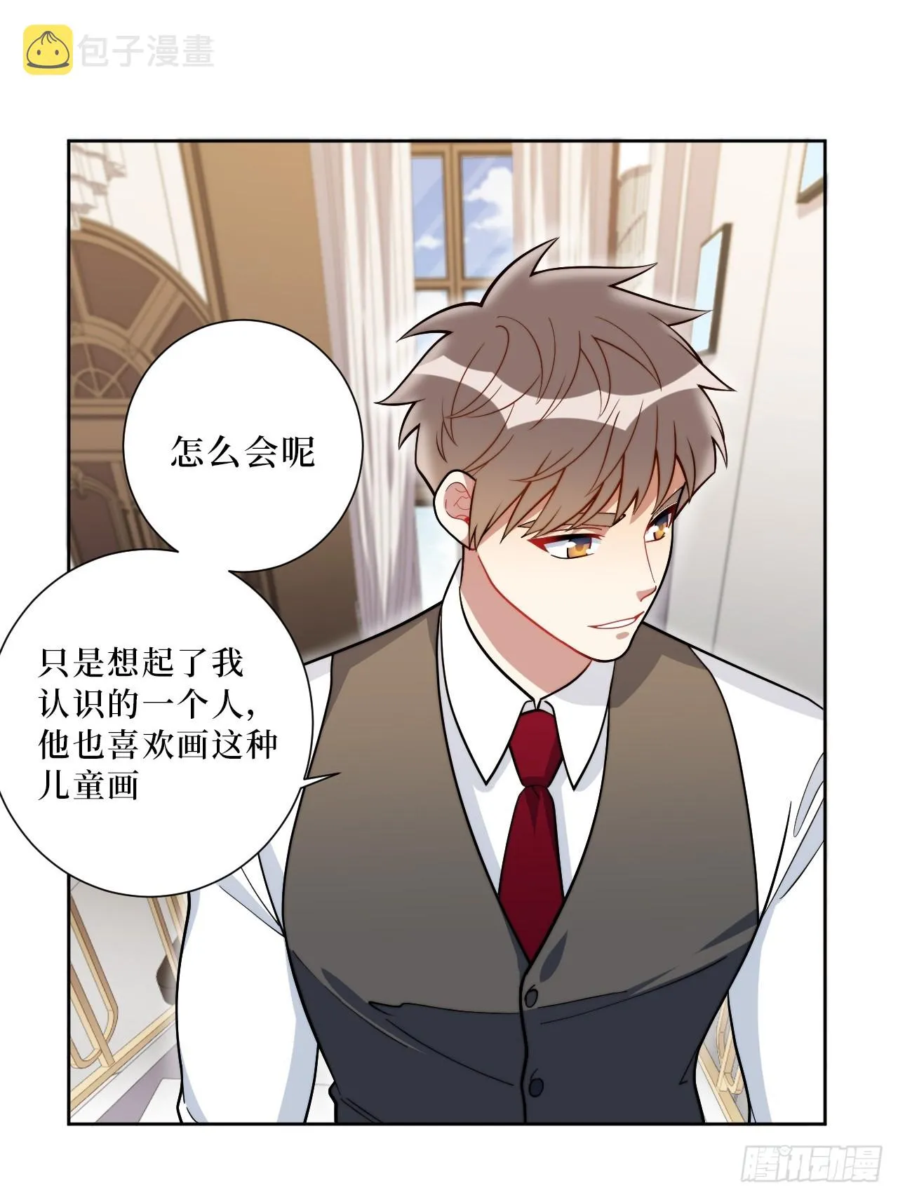 37.救救孩子吧 第42页