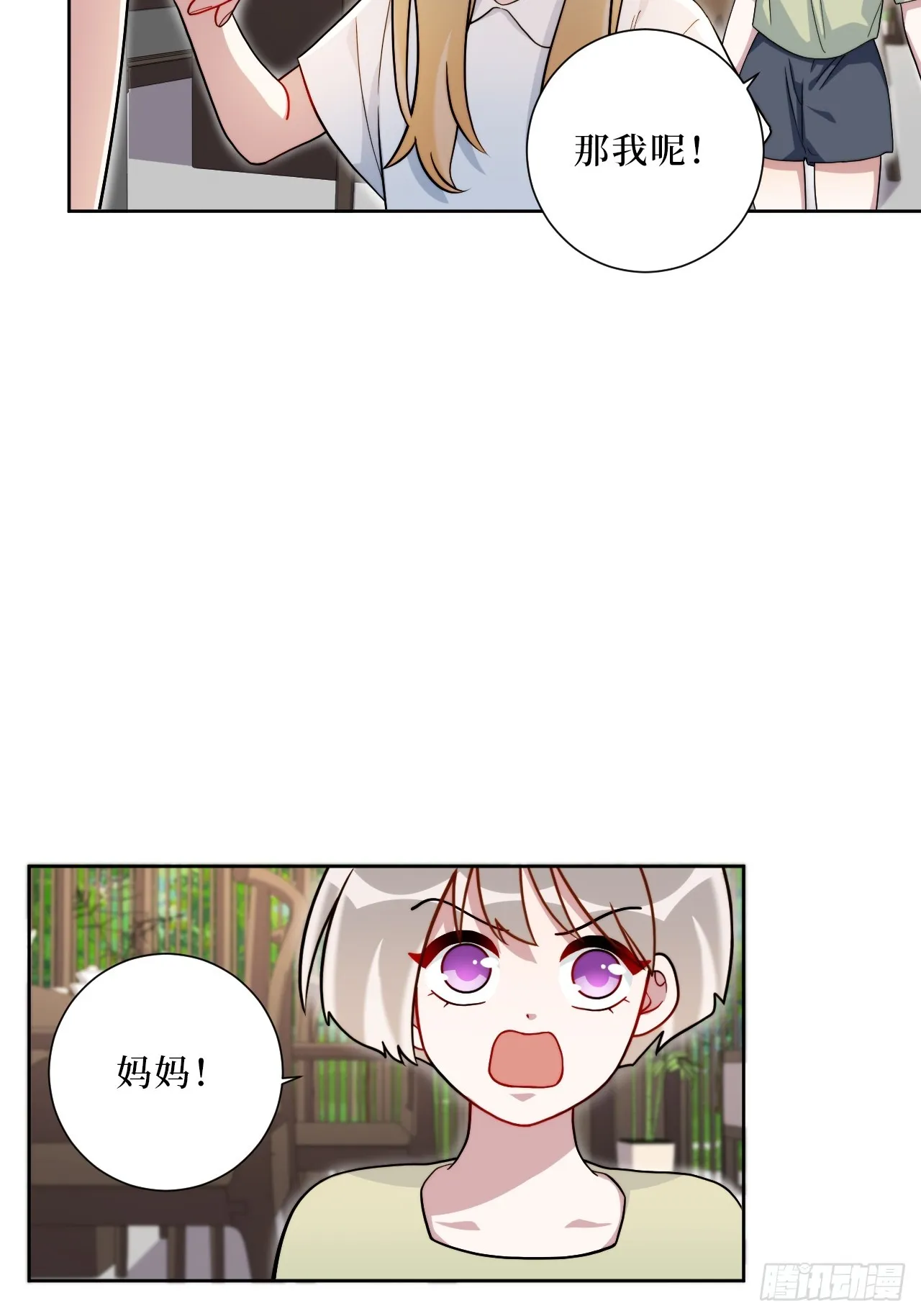 38.玩点很新的东西 第19页