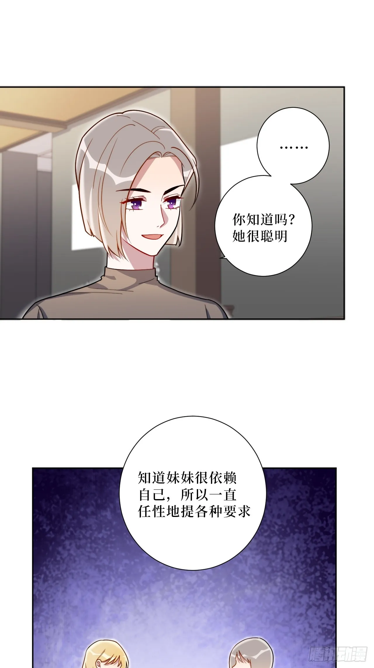 38.玩点很新的东西 第33页
