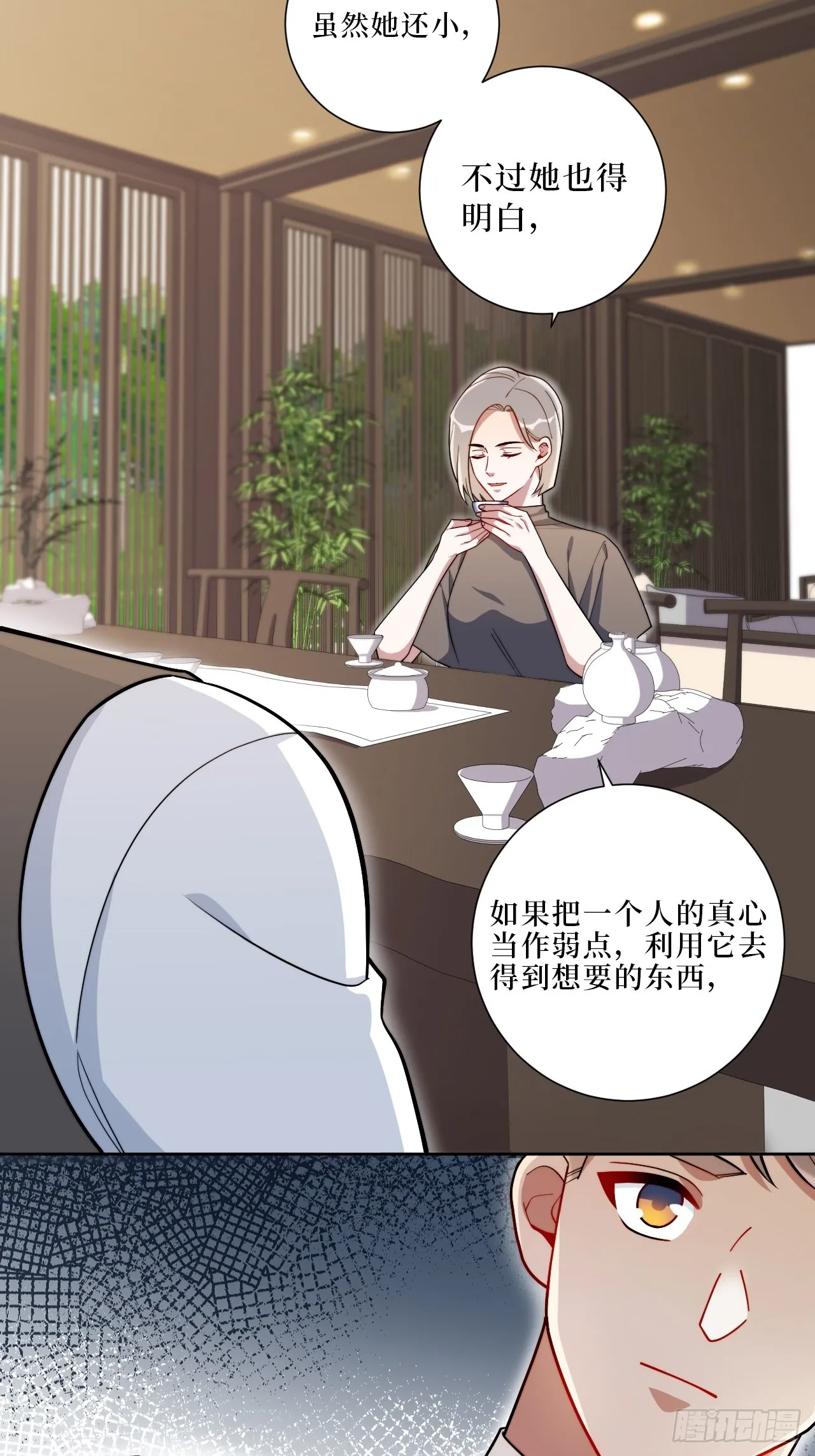 38.玩点很新的东西 第37页