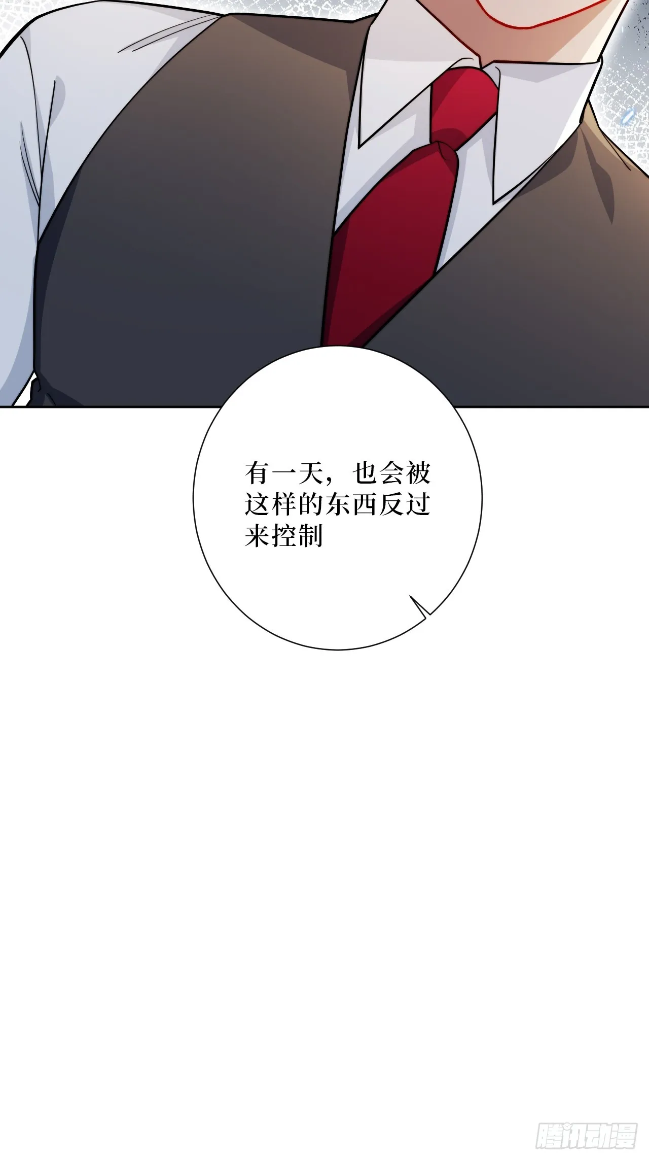 38.玩点很新的东西 第38页