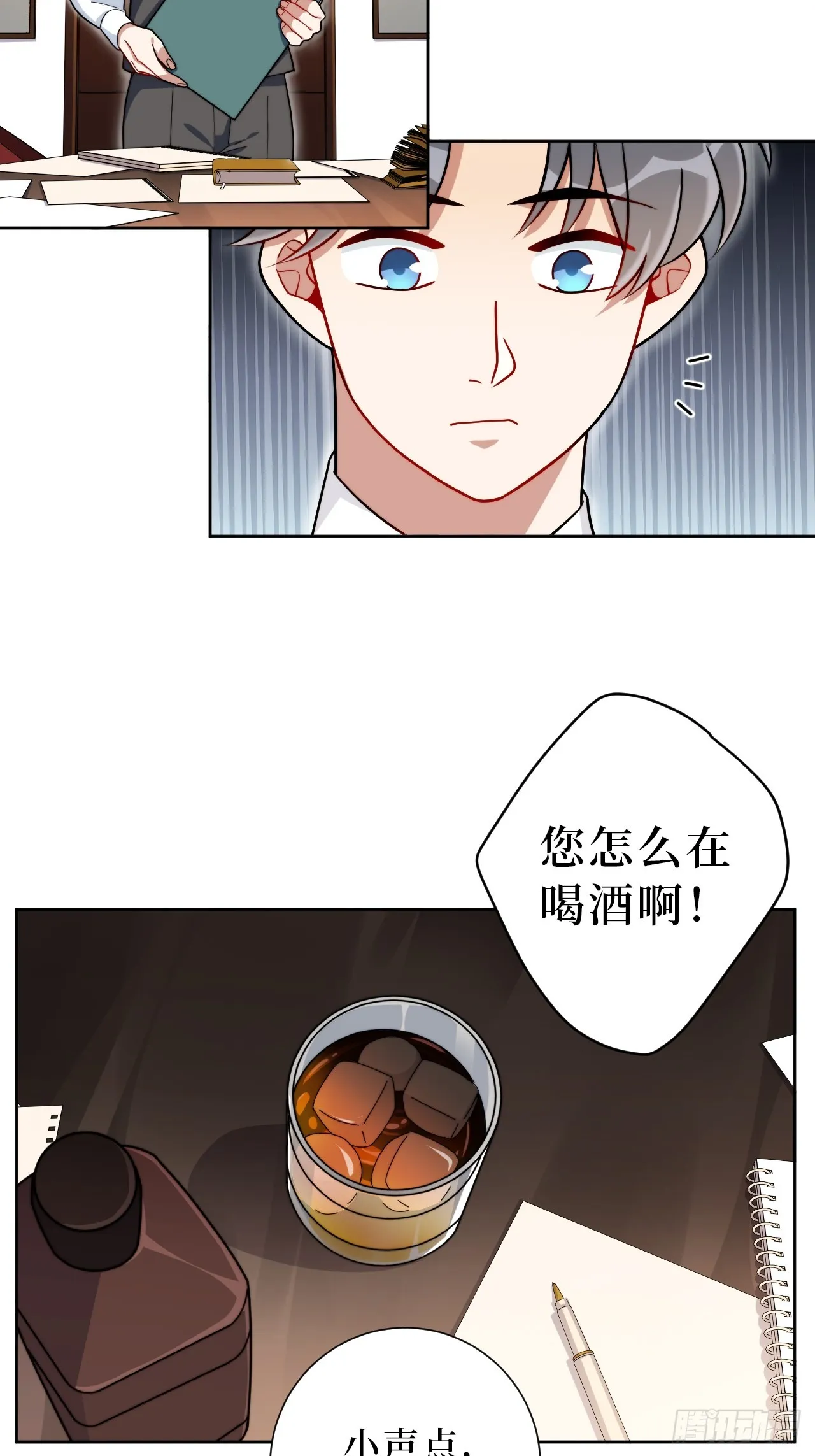 38.玩点很新的东西 第40页