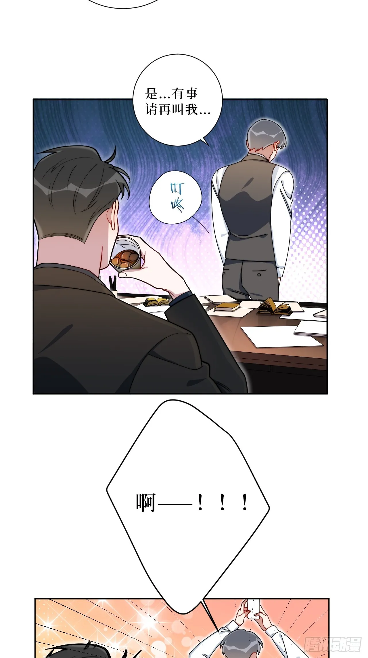 38.玩点很新的东西 第42页