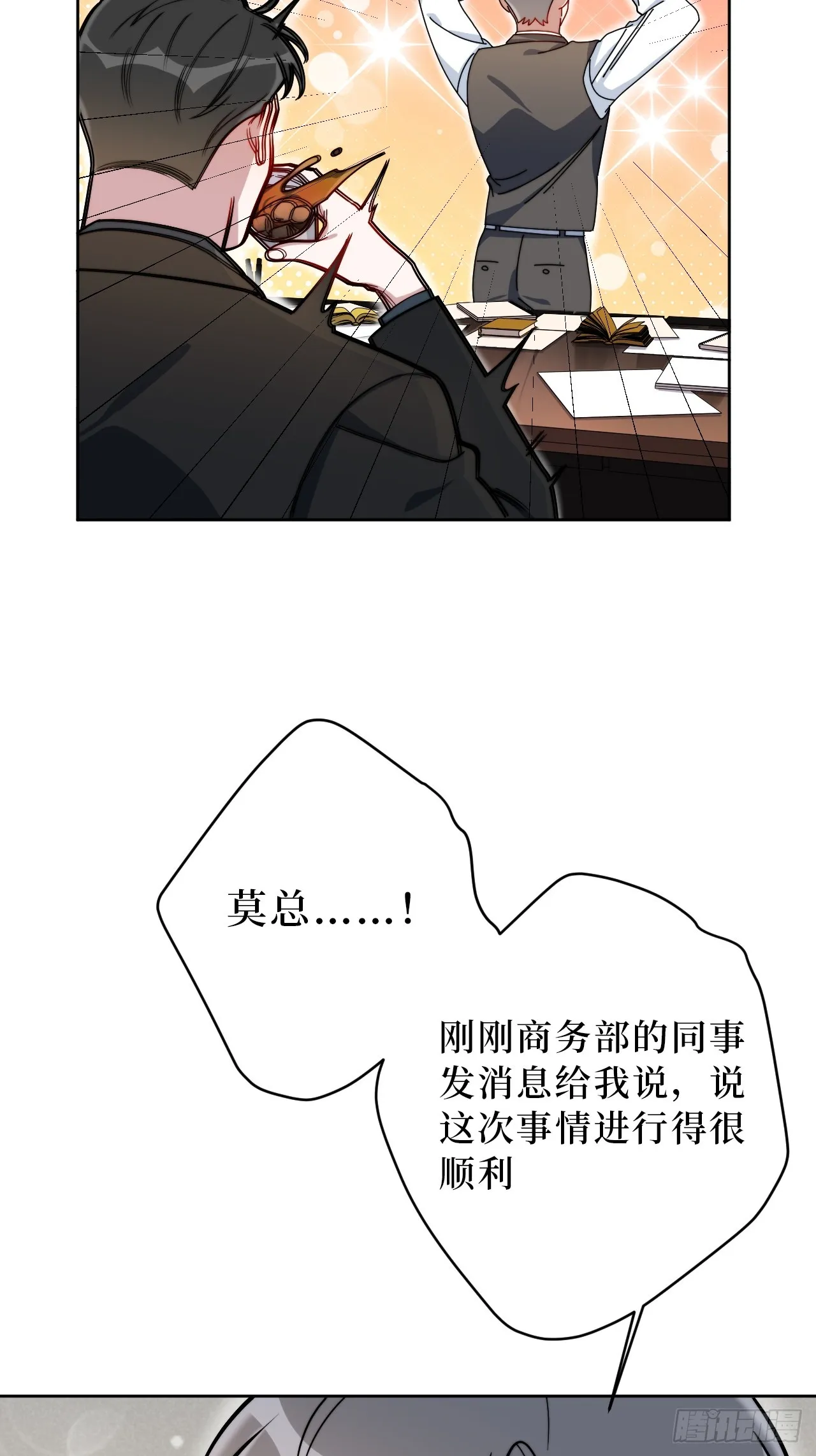 38.玩点很新的东西 第43页
