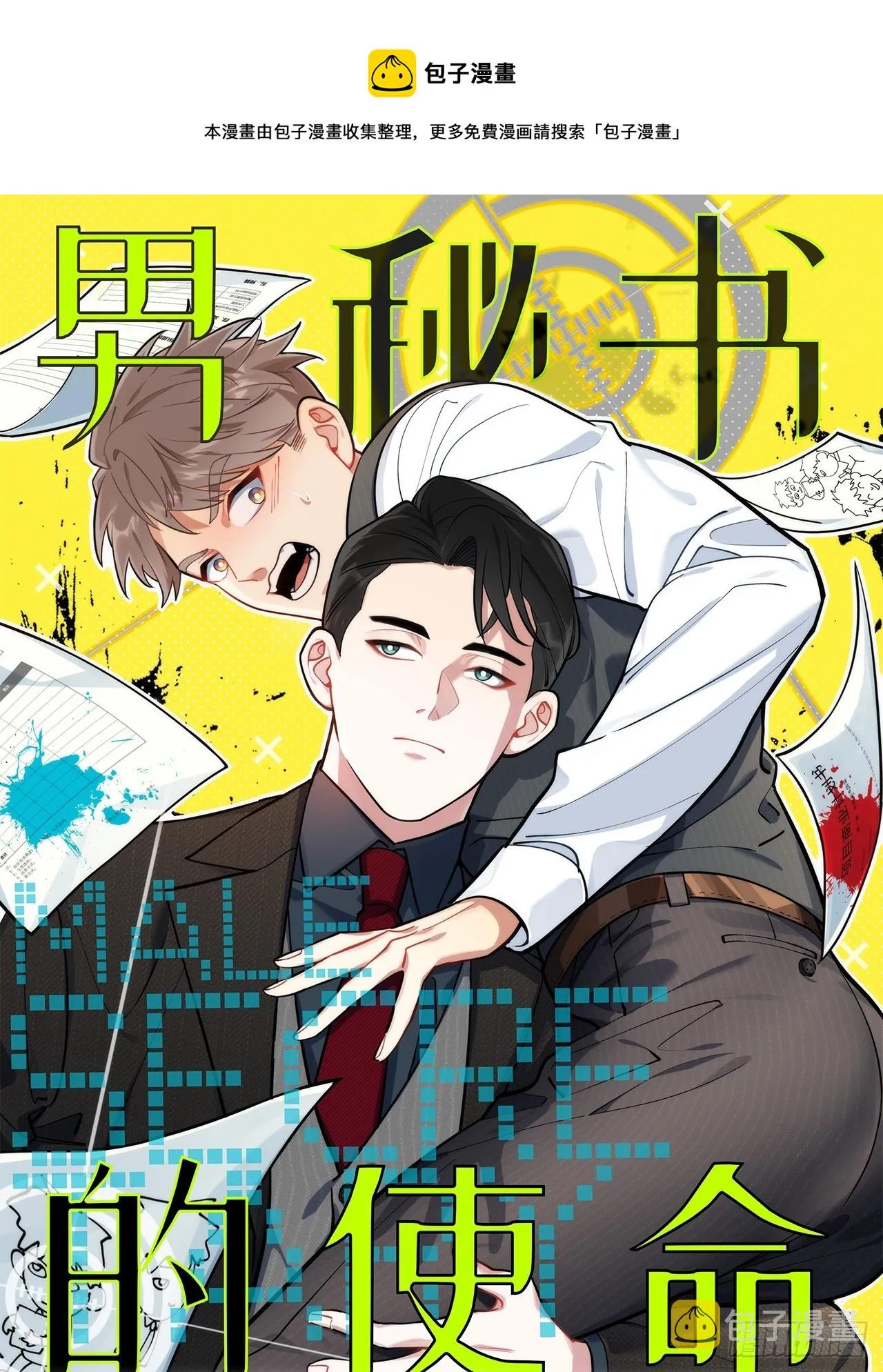 39.也许是真的醉了 第1页