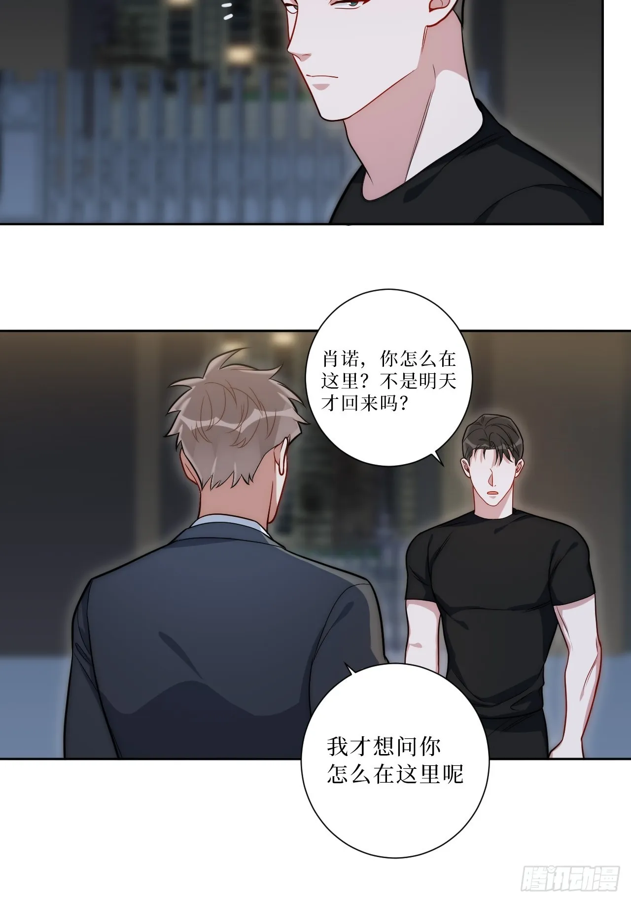 39.也许是真的醉了 第6页