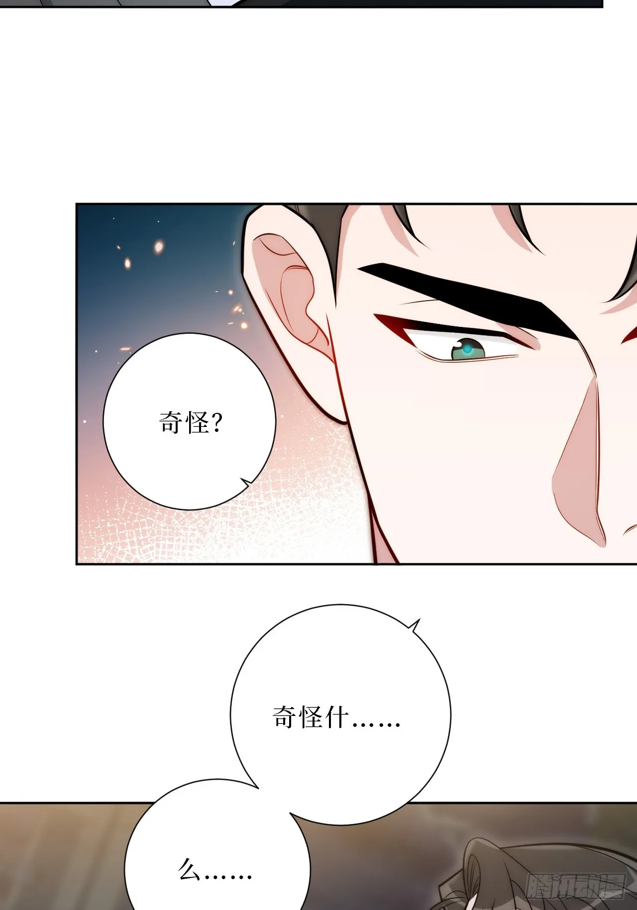 39.也许是真的醉了 第9页