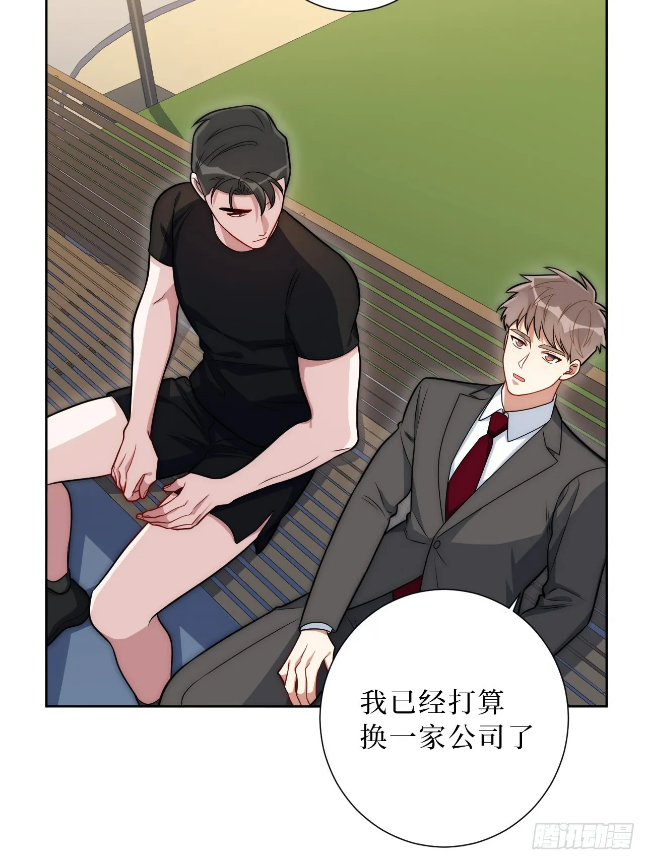 39.也许是真的醉了 第20页