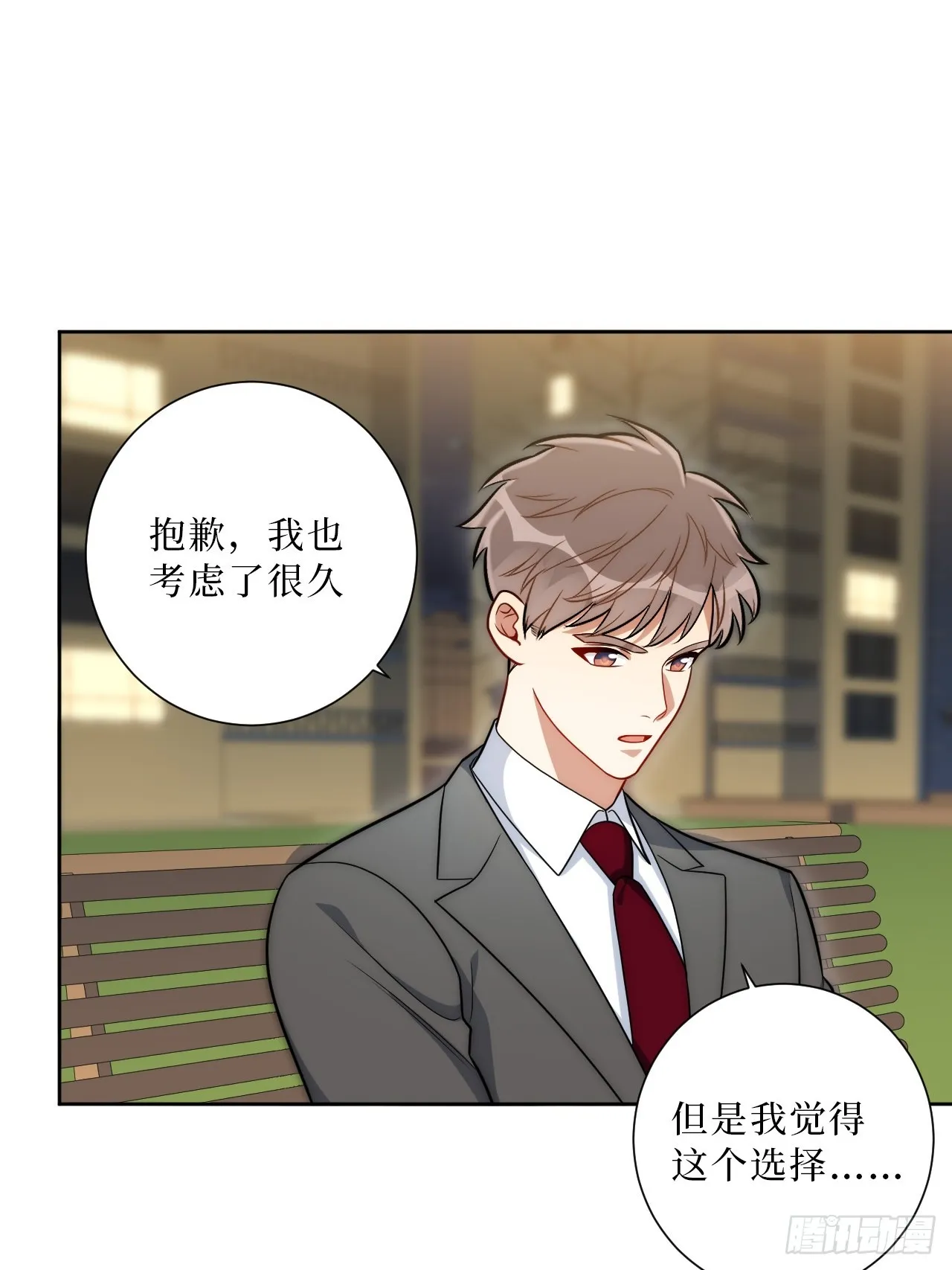 39.也许是真的醉了 第22页