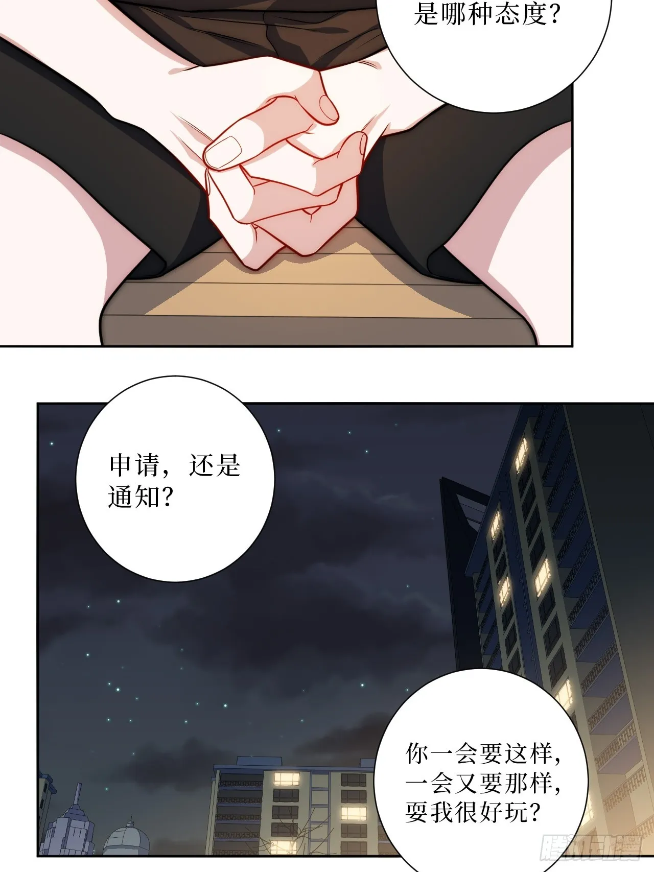 39.也许是真的醉了 第24页