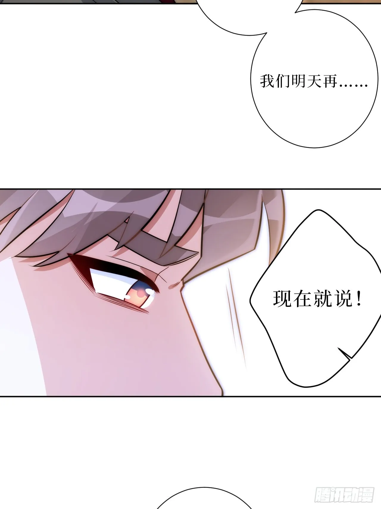 39.也许是真的醉了 第26页