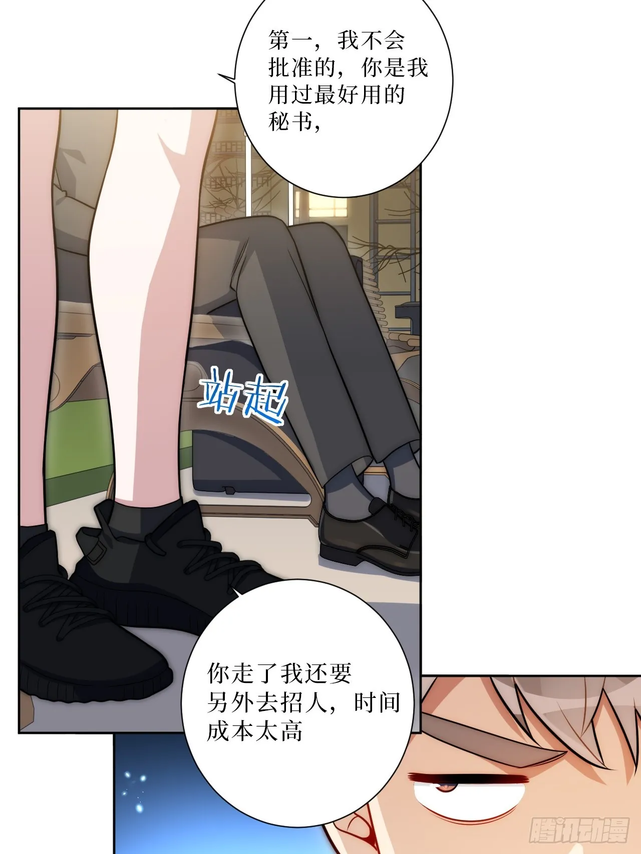 39.也许是真的醉了 第27页