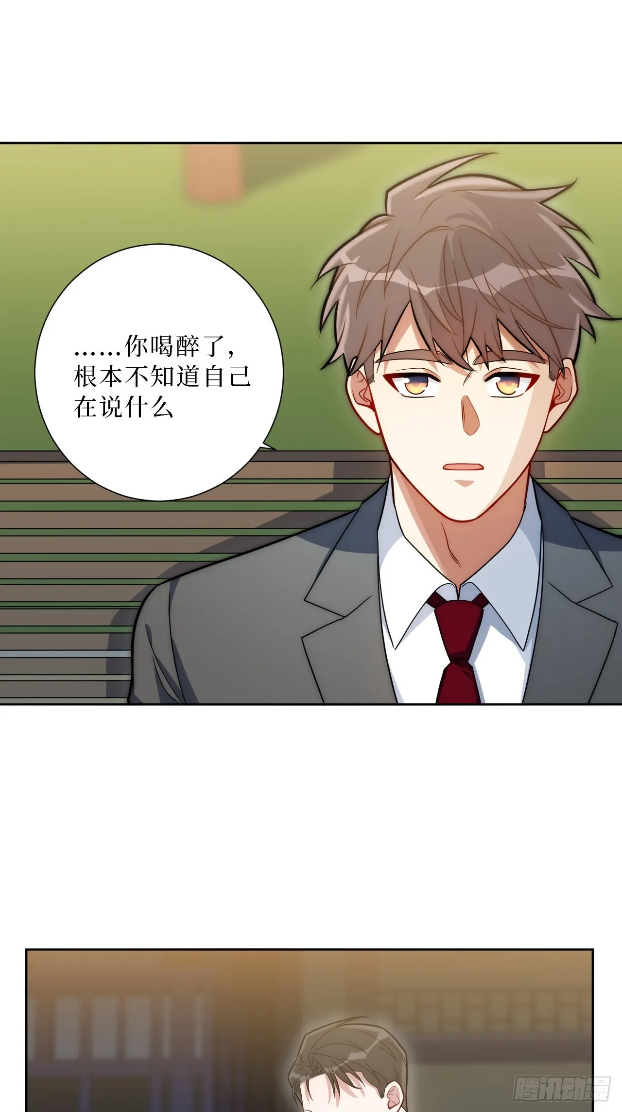 39.也许是真的醉了 第35页