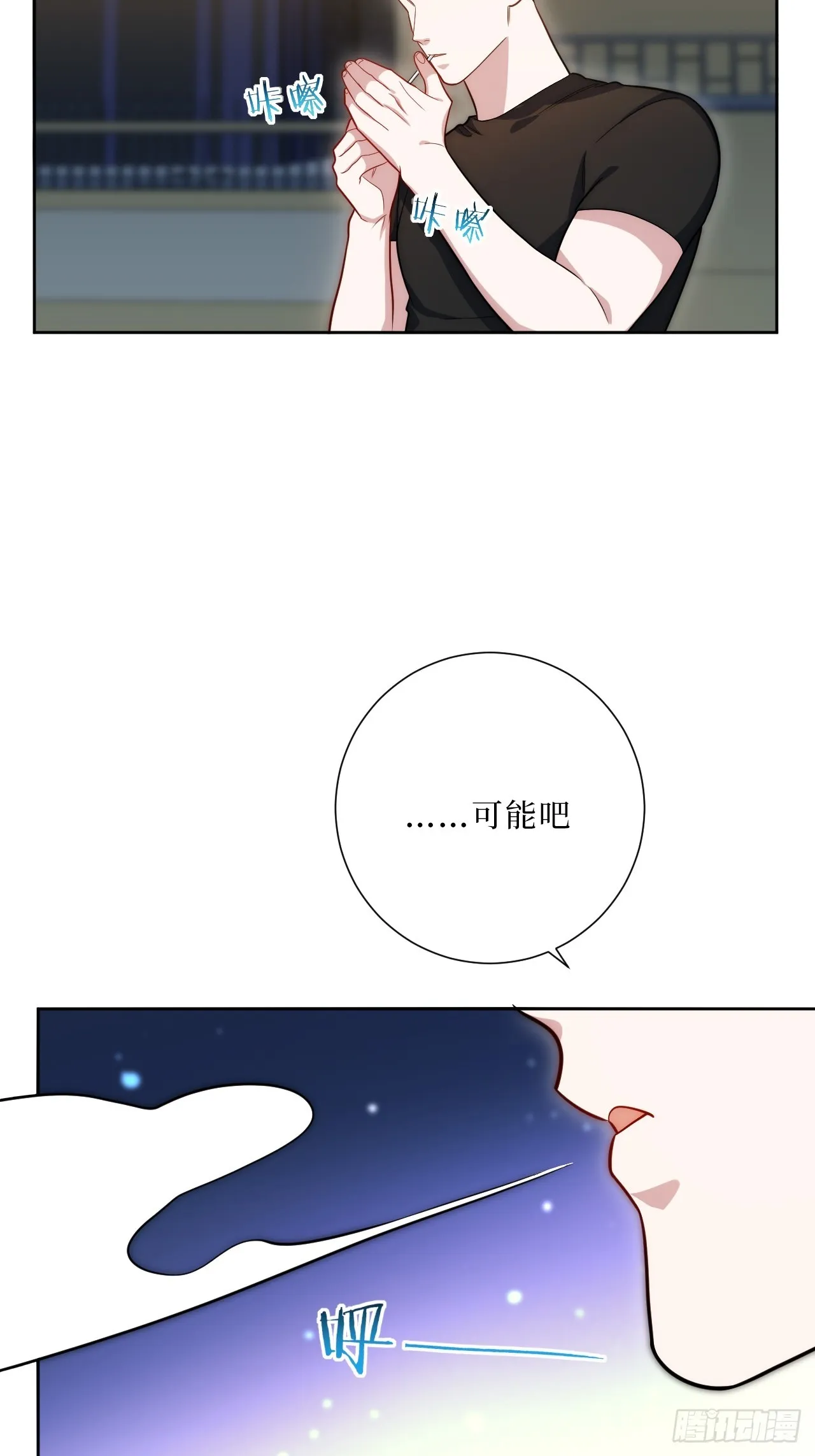 39.也许是真的醉了 第36页