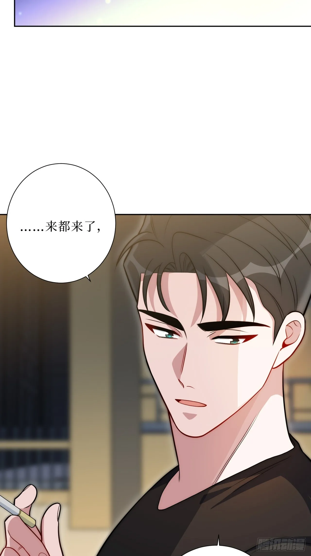39.也许是真的醉了 第37页