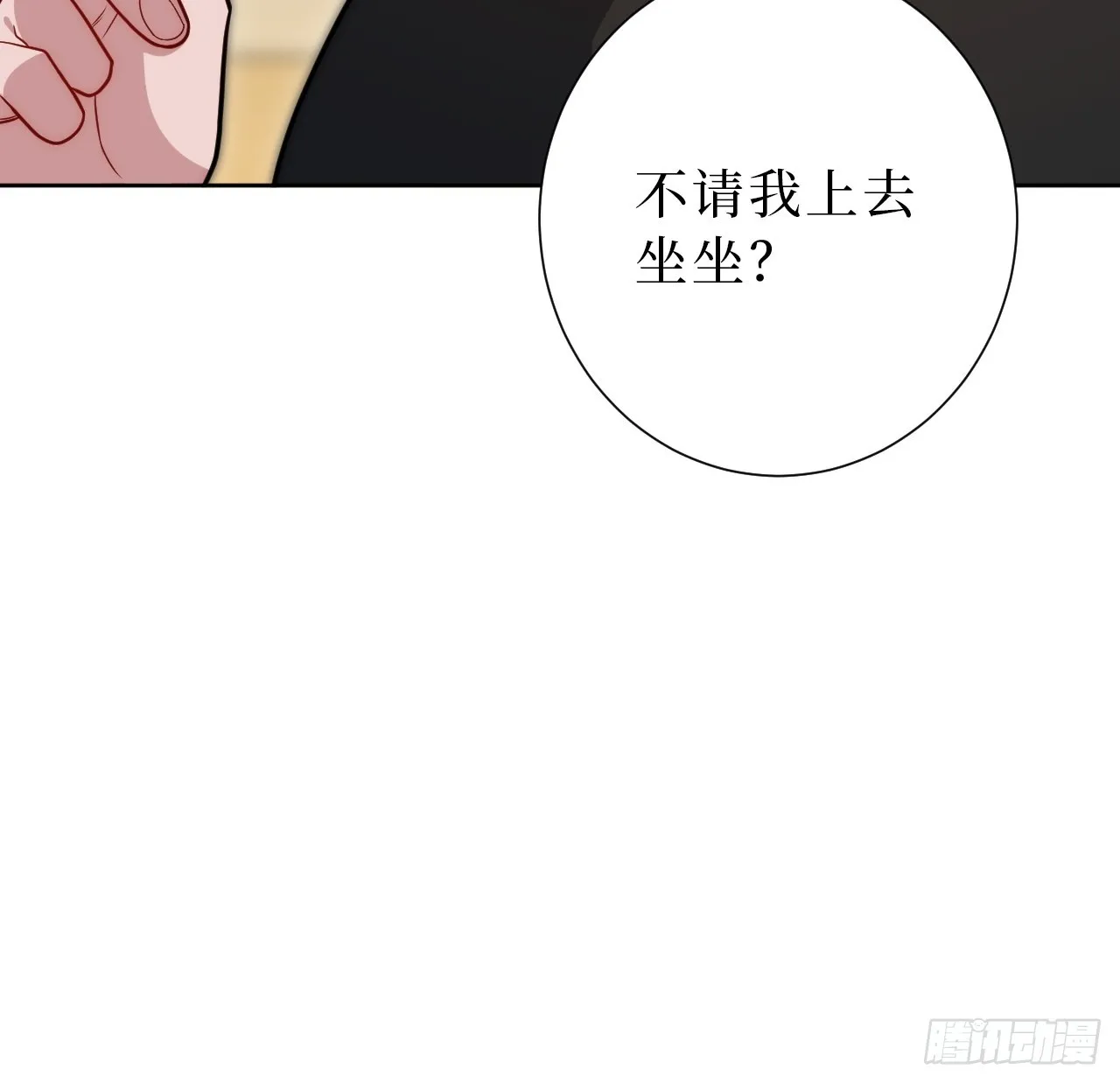 39.也许是真的醉了 第38页