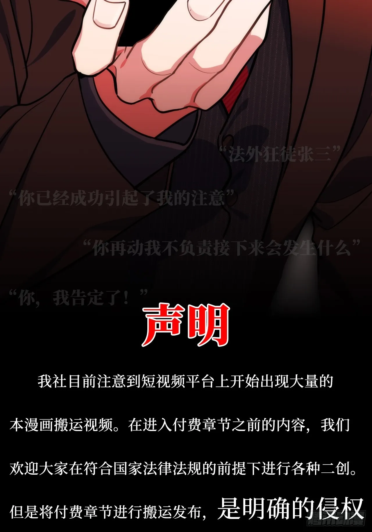39.也许是真的醉了 第41页