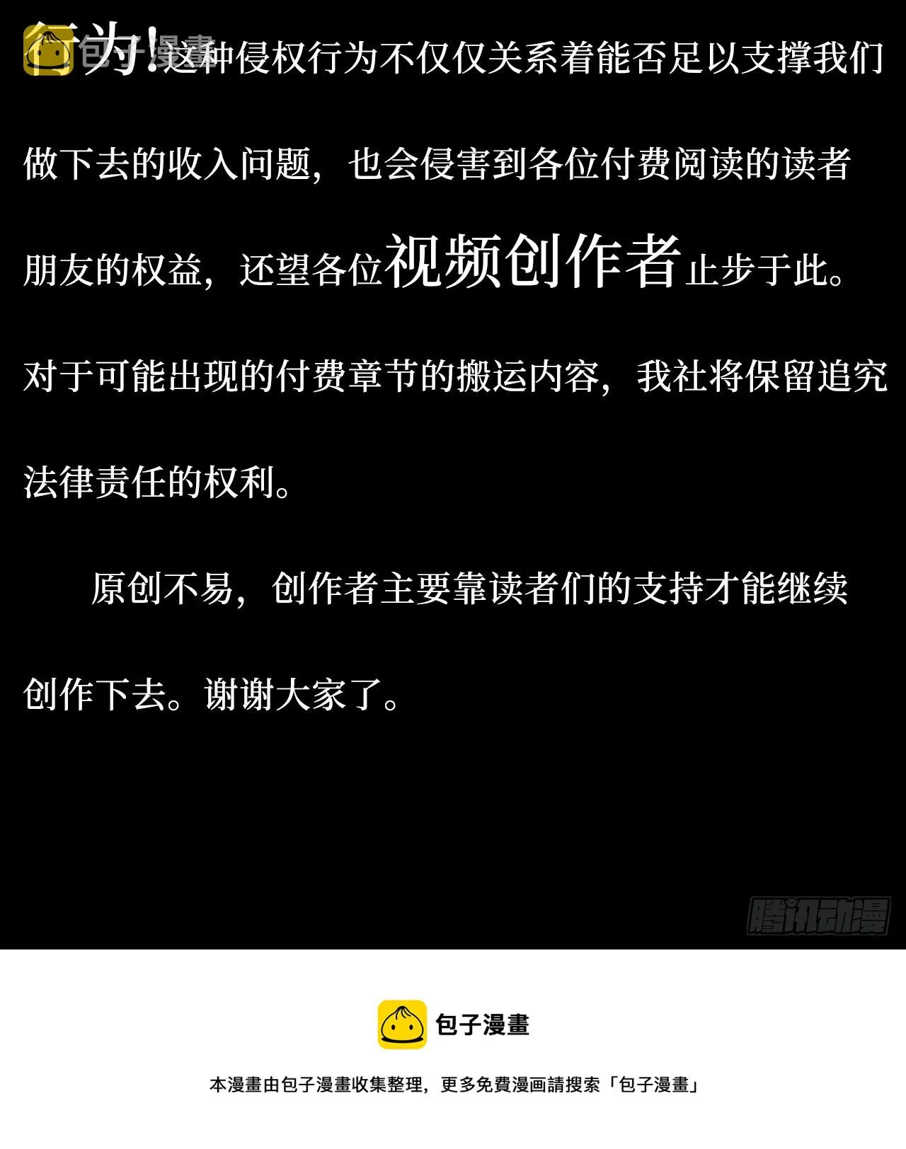 39.也许是真的醉了 第42页