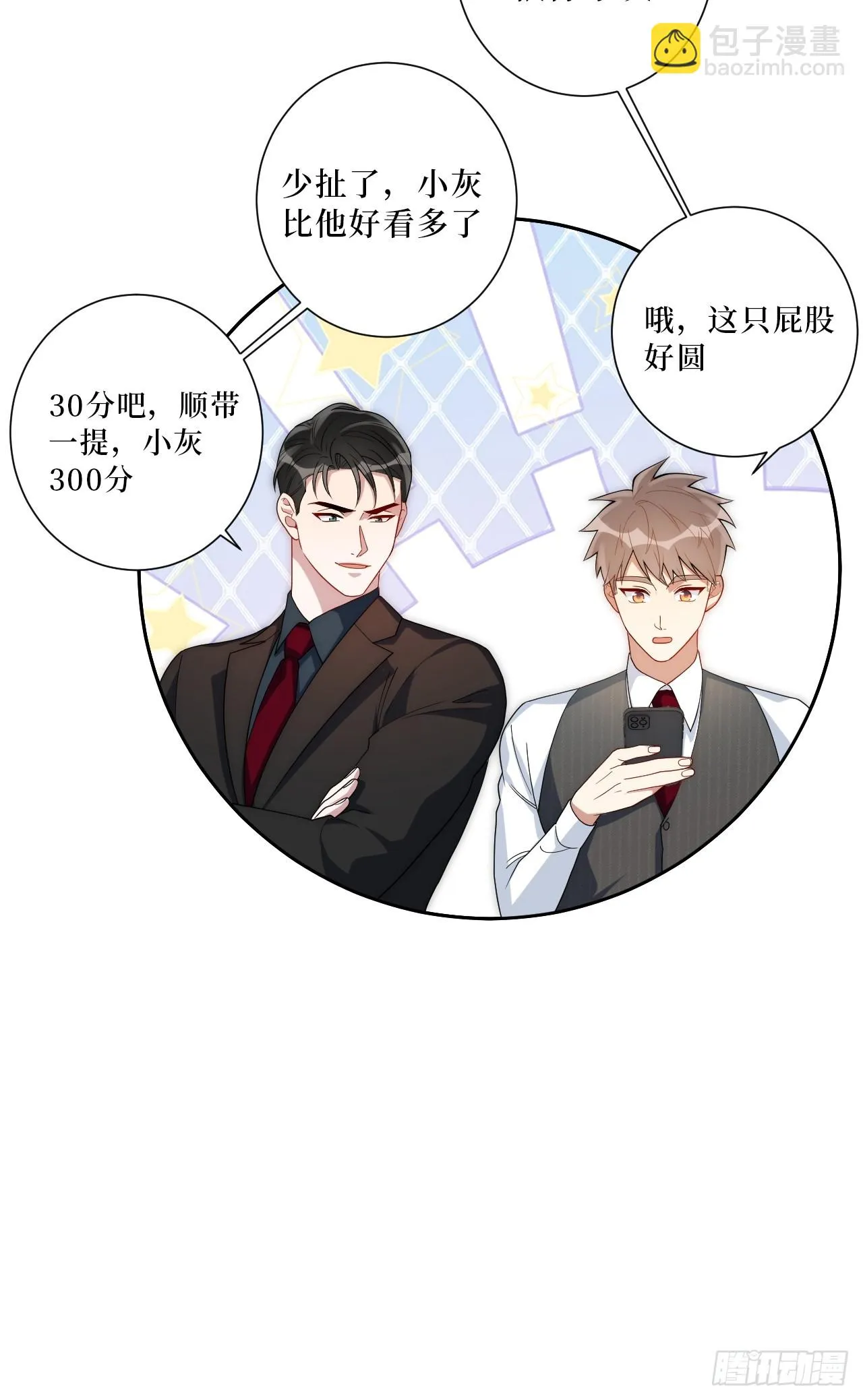 40.以下画面仅供想象？ 第34页