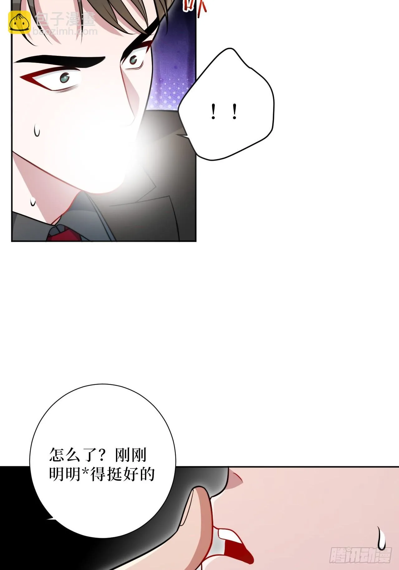 41.我们 第15页