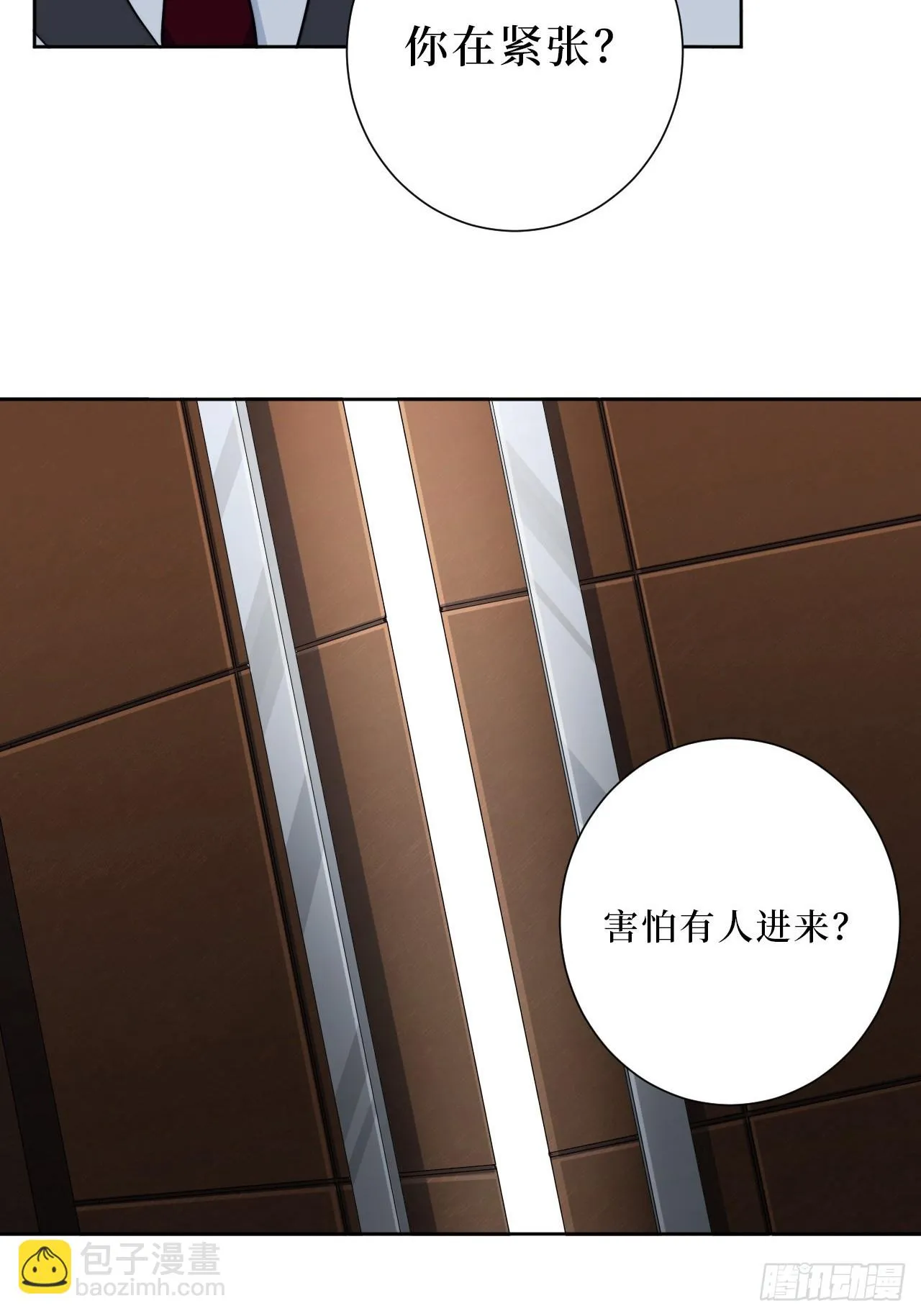 41.我们 第18页