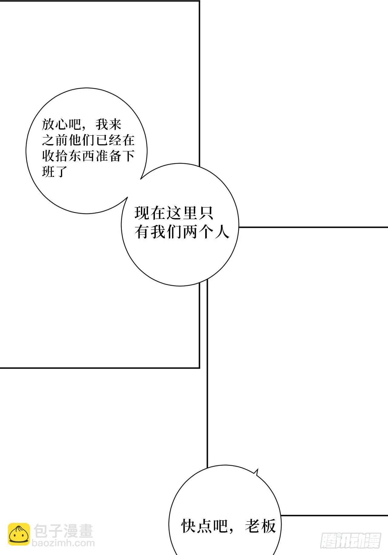 41.我们 第20页