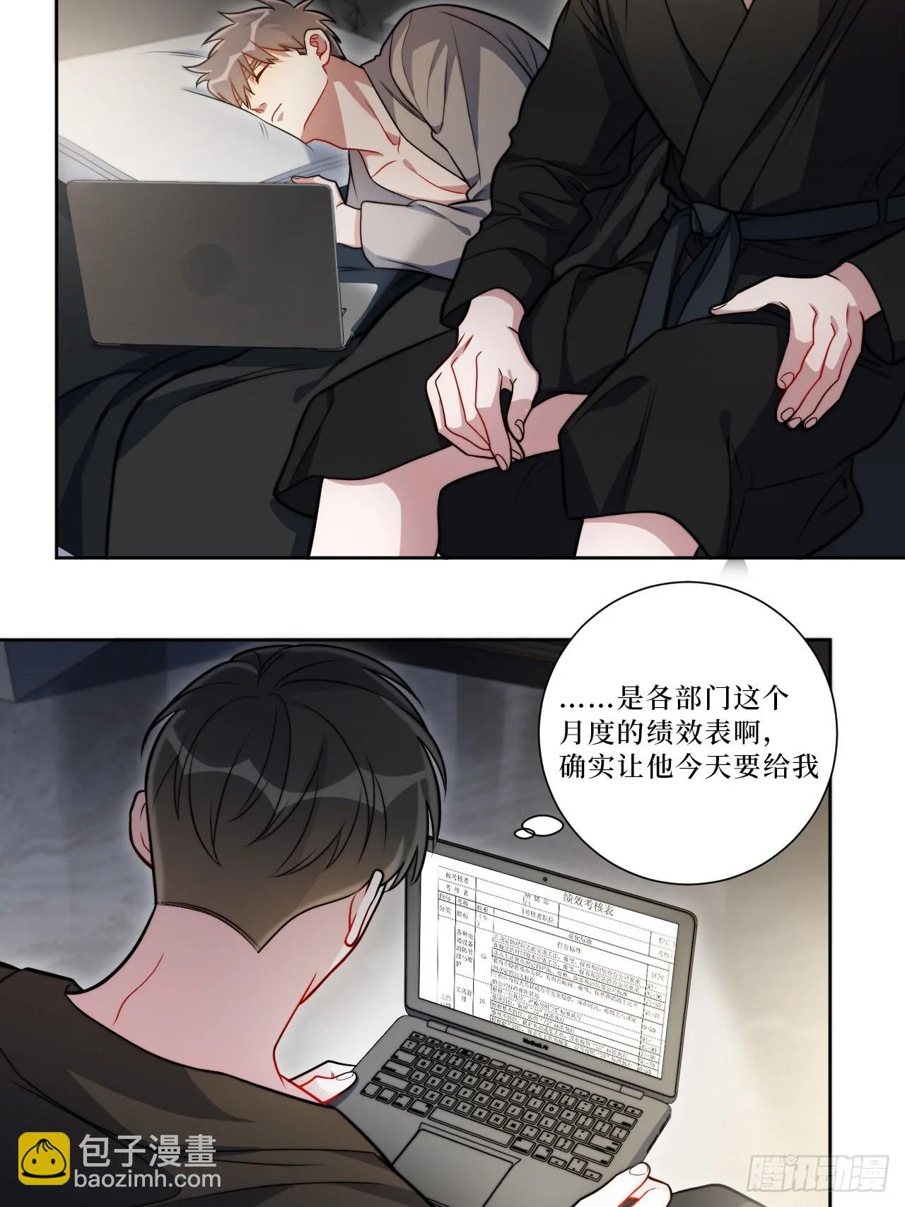41.我们 第40页