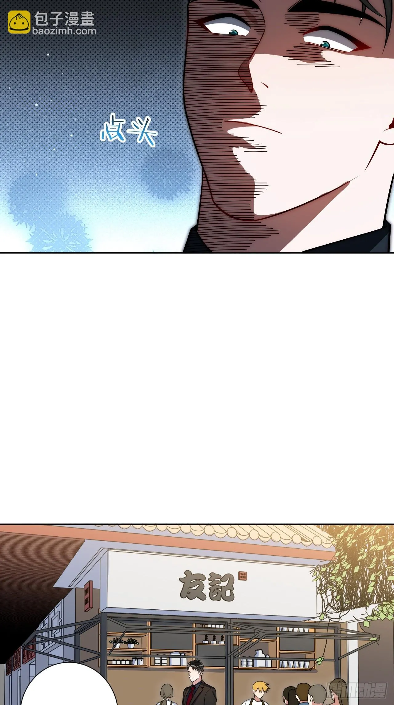 42.吃吃吃吃吃吃 第5页