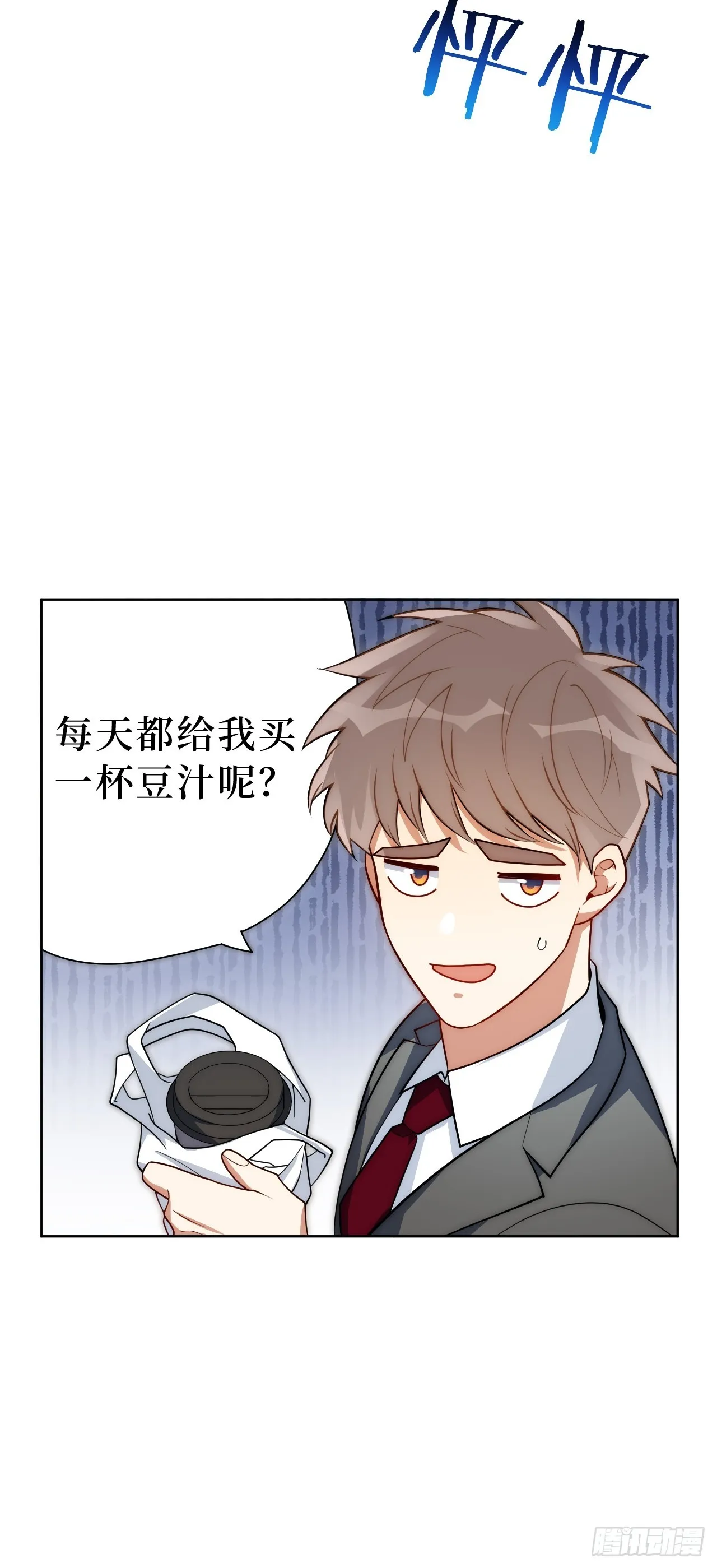 42.吃吃吃吃吃吃 第14页