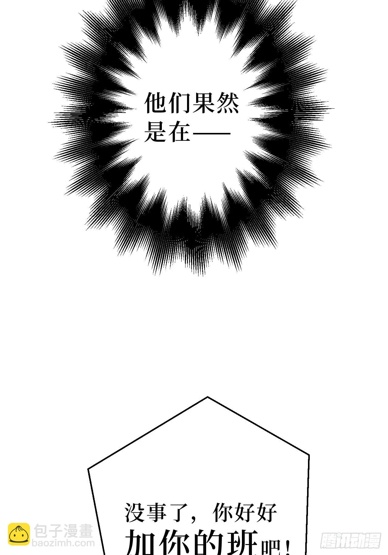 42.吃吃吃吃吃吃 第32页