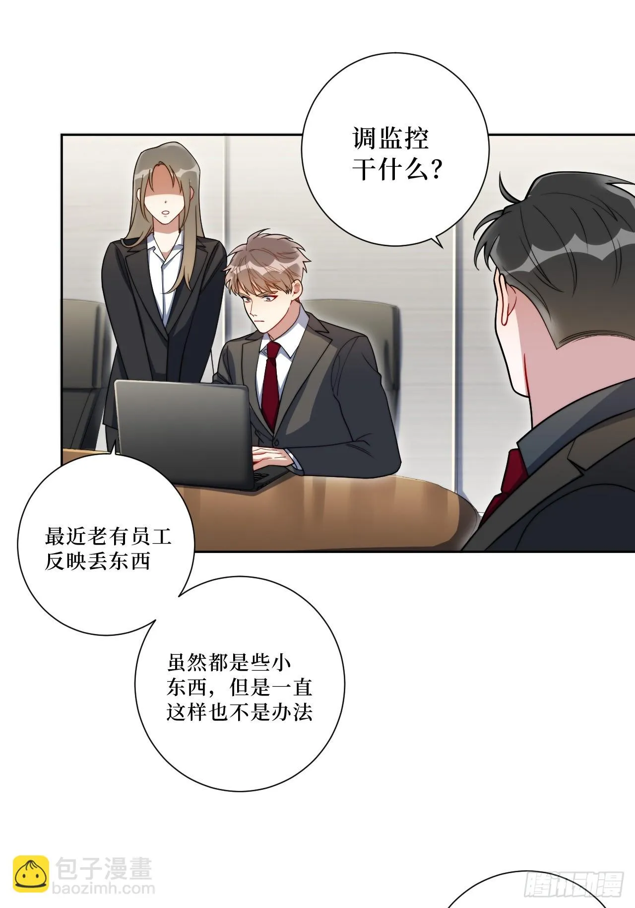 43.秘密恋爱 第15页